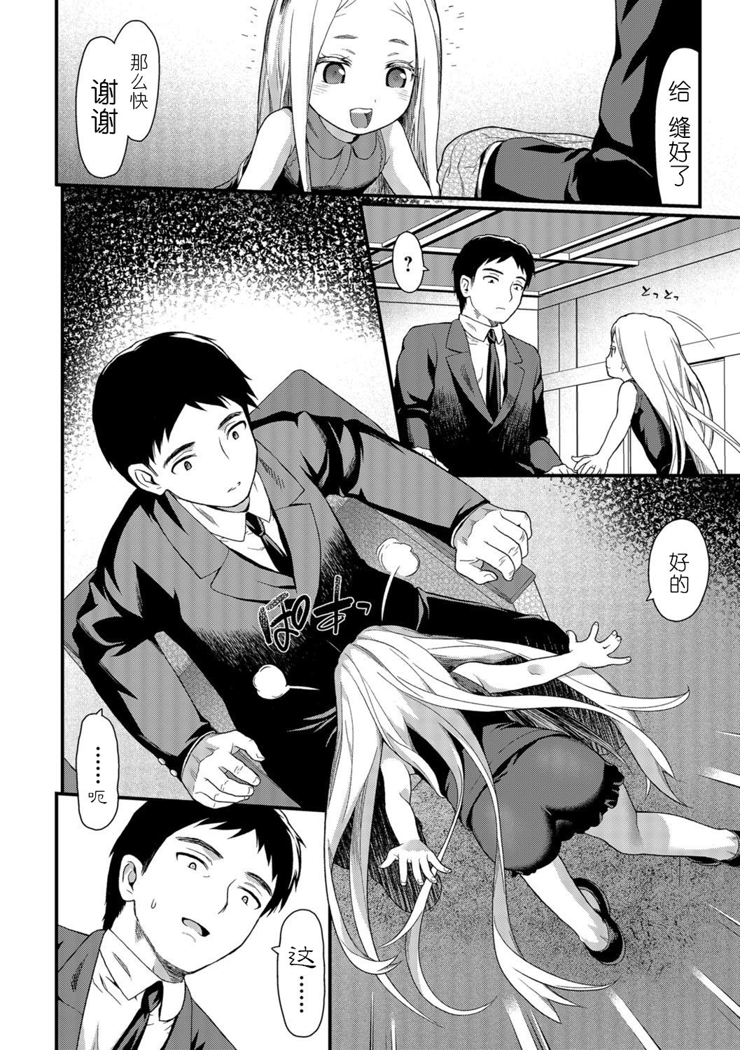 [日本漫画] ソーニャ 单本,萝莉#[18P]-4