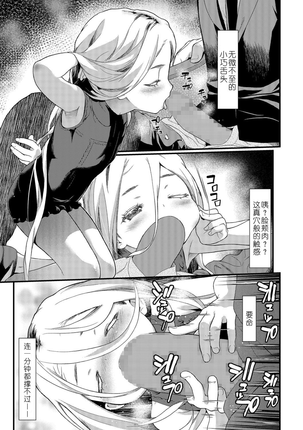 [日本漫画] ソーニャ 单本,萝莉#[18P]-7