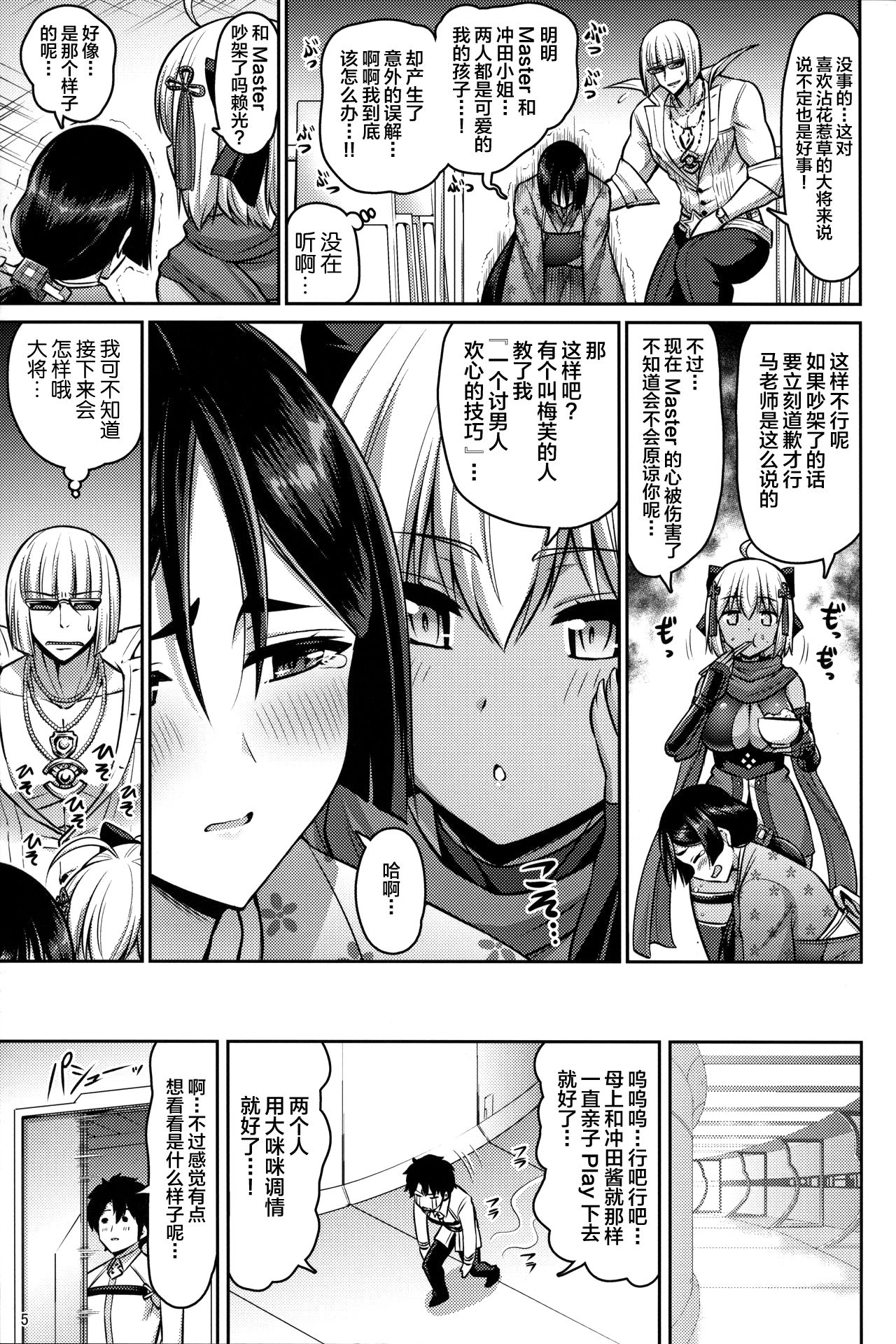 [日本漫画] 親子なかよく♥ 单本,熟女人妻,巨乳大奶,口交,群P#[27P]-4