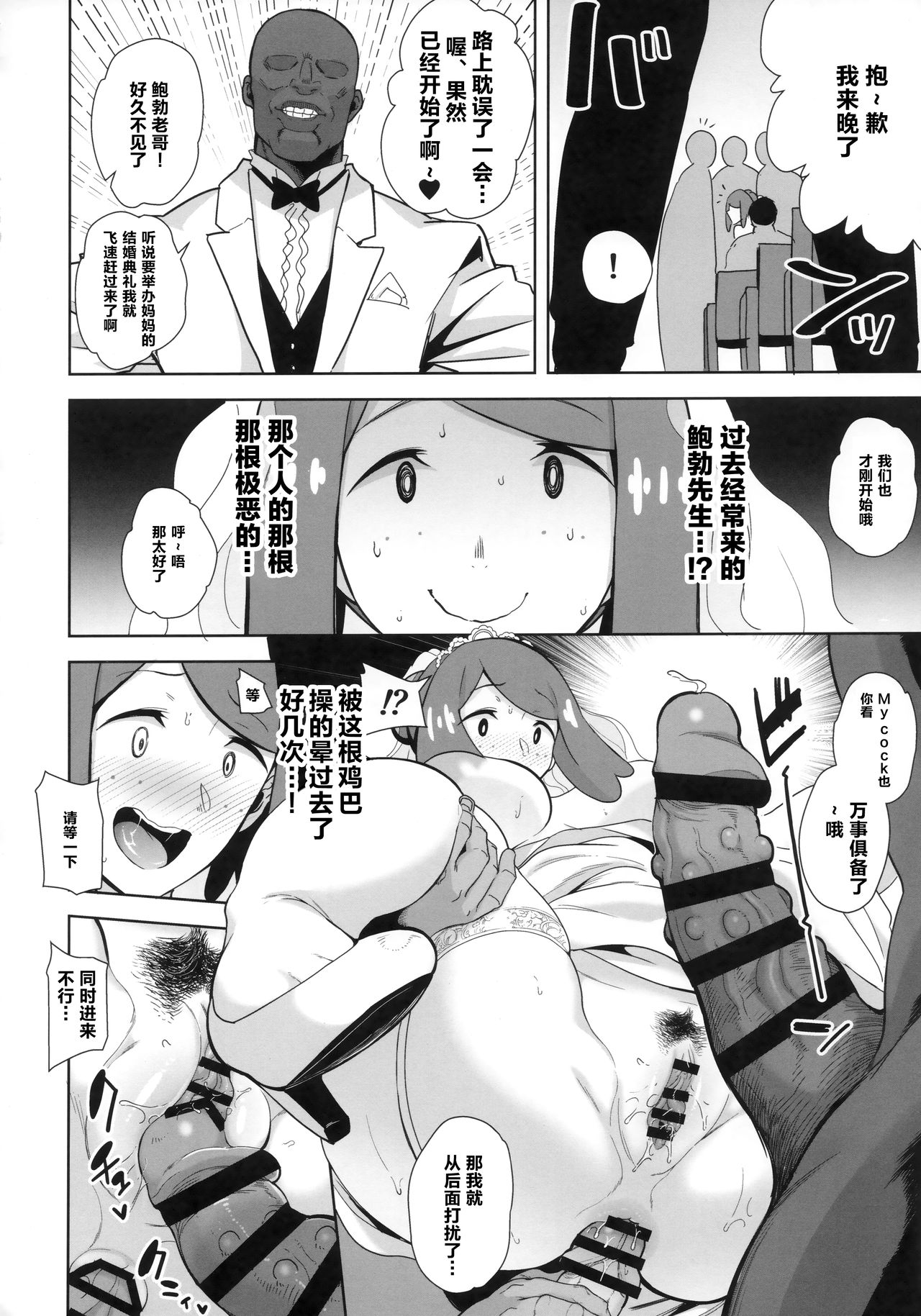 [Manga] (Comic1 ☆ 16) Single book, Zhengtai Guan, anal, loli, mature woman, big breasts, big tits, father-loving, group P, creampie, dark skin, stockings, two holes inserted at the same time#[30P]-17