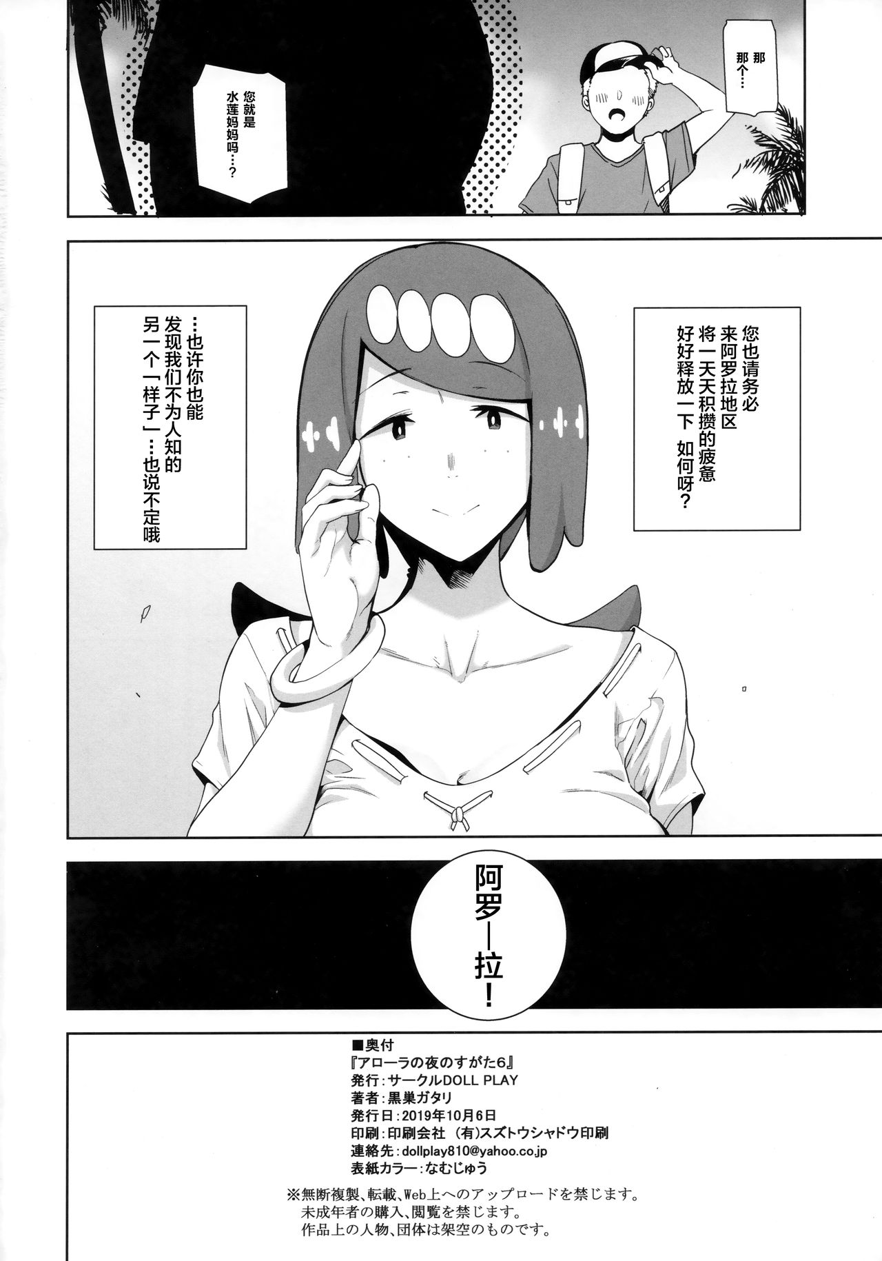 [Manga] (Comic1 ☆ 16) Single book, Zhengtai Guan, anal, loli, mature woman, big breasts, big tits, father-loving, group P, creampie, dark skin, stockings, two holes inserted at the same time#[30P]-29