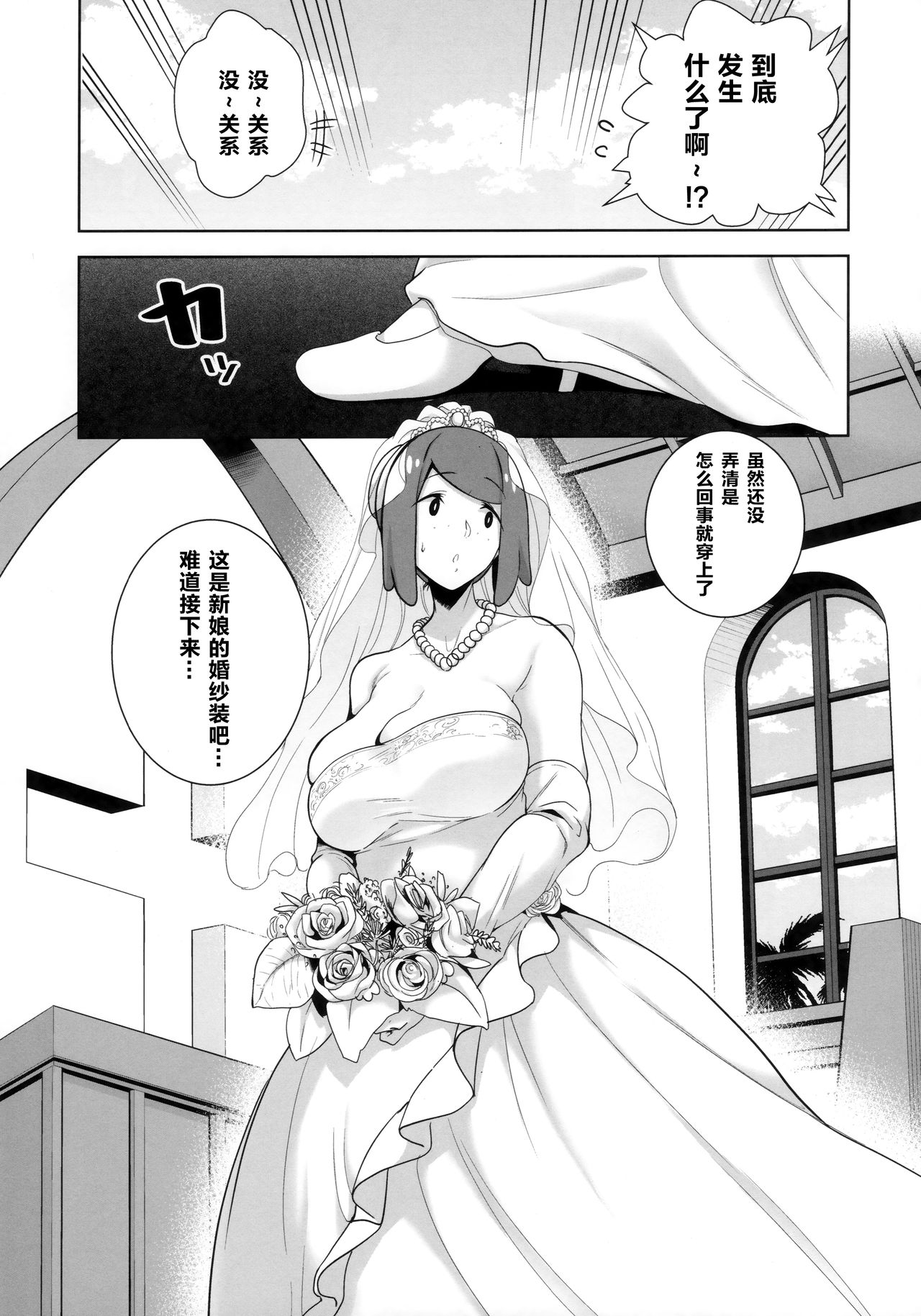 [Manga] (Comic1 ☆ 16) Single book, Zhengtai Guan, anal, loli, mature woman, big breasts, big tits, father-loving, group P, creampie, dark skin, stockings, two holes inserted at the same time#[30P]-6