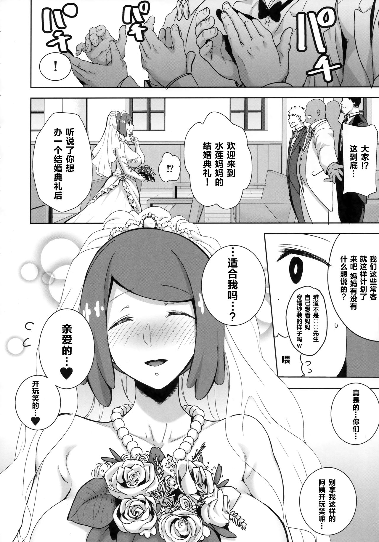 [Manga] (Comic1 ☆ 16) Single book, Zhengtai Guan, anal, loli, mature woman, big breasts, big tits, father-loving, group P, creampie, dark skin, stockings, two holes inserted at the same time#[30P]-7
