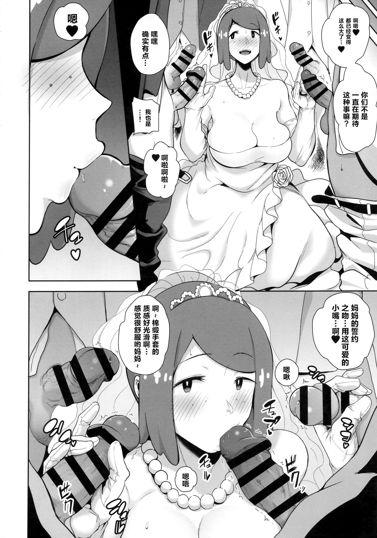 [Manga] (Comic1 ☆ 16) Single book, Zhengtai Guan, anal, loli, mature woman, big breasts, big tits, father-loving, group P, creampie, dark skin, stockings, two holes inserted at the same time#[30P]-9