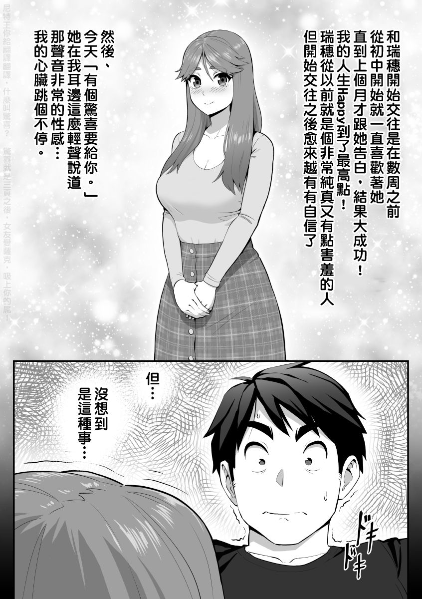 [Manga] Is she a shy girl a blowjob genius?! Single book, mature woman wife#[8P]-2