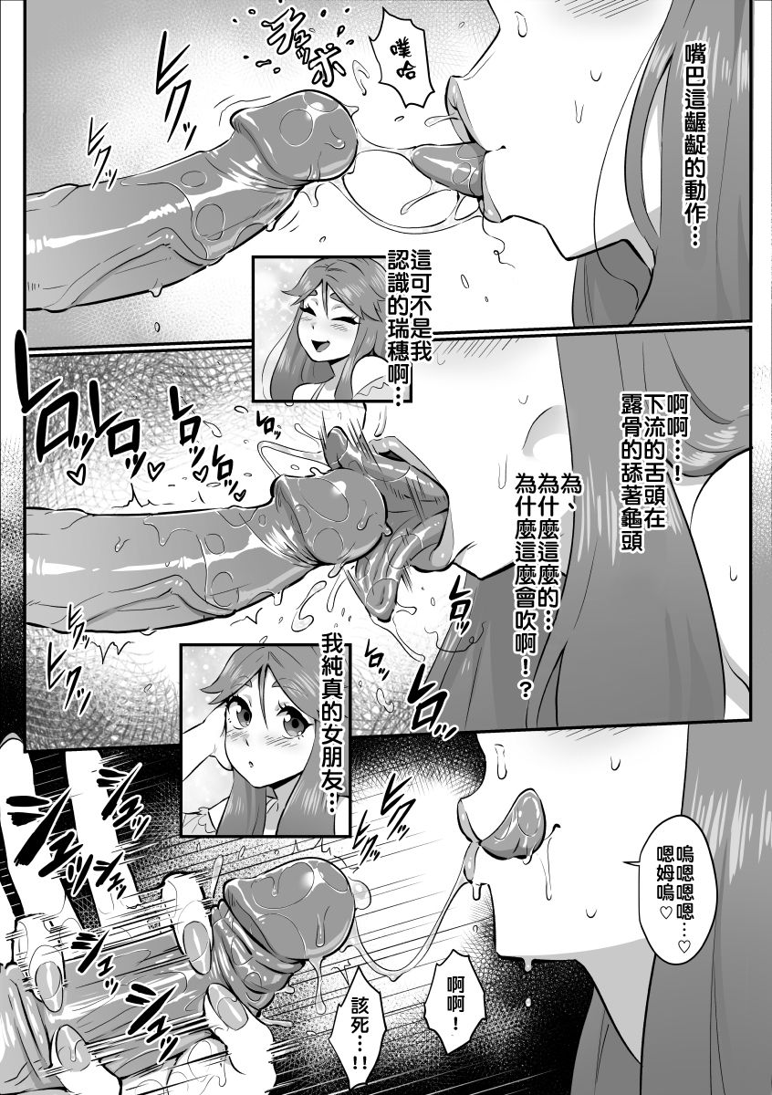 [Manga] Is she a shy girl a blowjob genius?! Single book, mature woman wife#[8P]-4