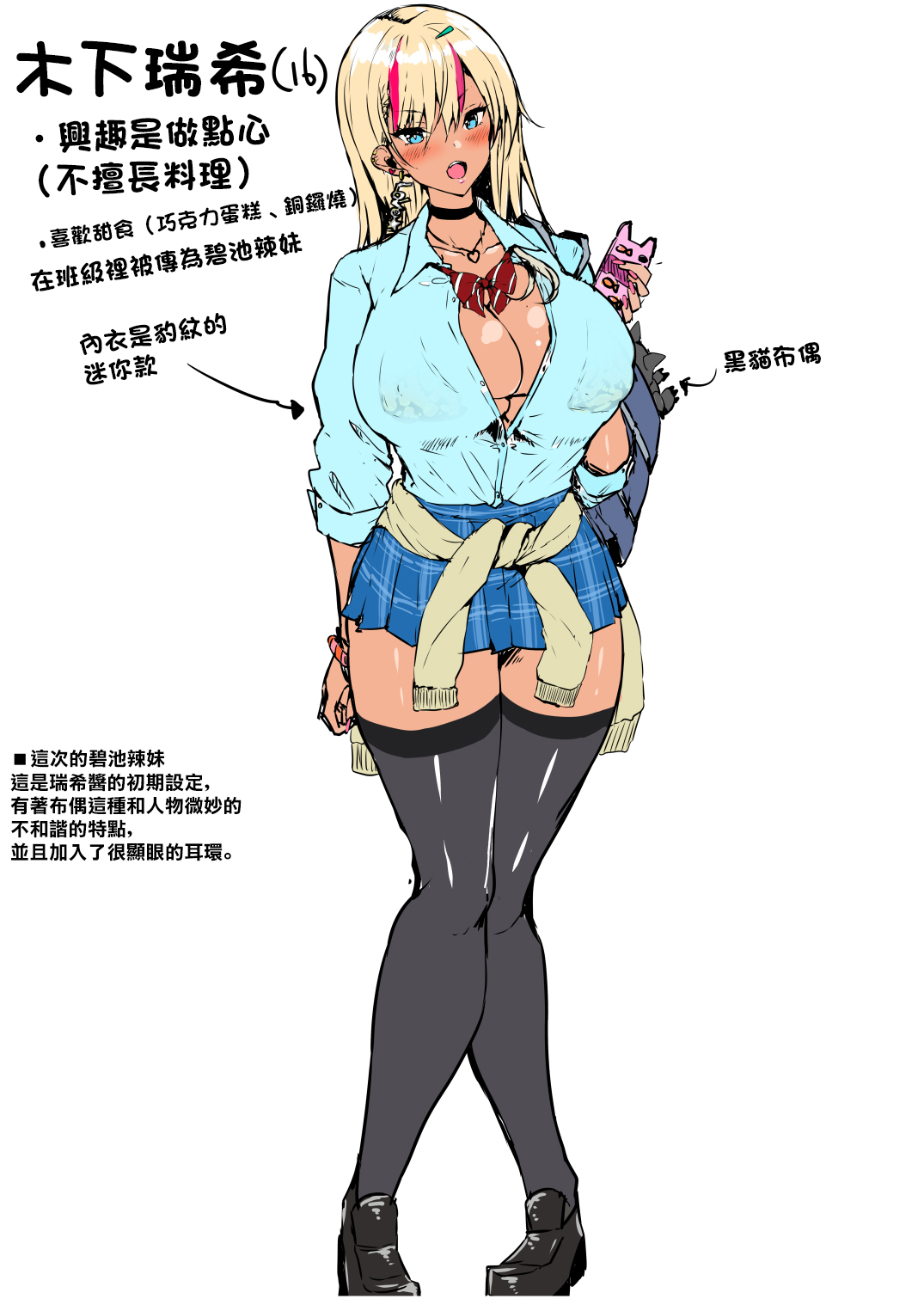 [日本漫画] (C96) [Stemun (stem)] Bitch Gal JK wa Tannin wo Moteasobu  碧池jk玩弄班主任 [Chinese] 单本,巨乳大奶,单女,女学生制服,单男,暗黑皮肤,丝袜#[14P]-12