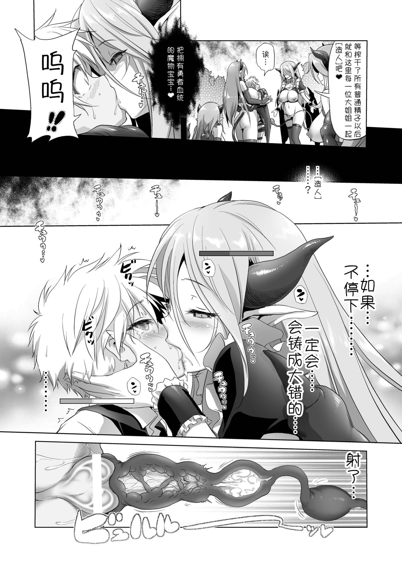 [日本漫画] [KAMINENDO.CORP (Akazawa RED)] Makotoni Zannen desu ga Bouken no Sho 2 wa Kiete Shimaimashita.  单本,正太控,巨乳大奶,群P,束缚,丝袜#[27P]-17