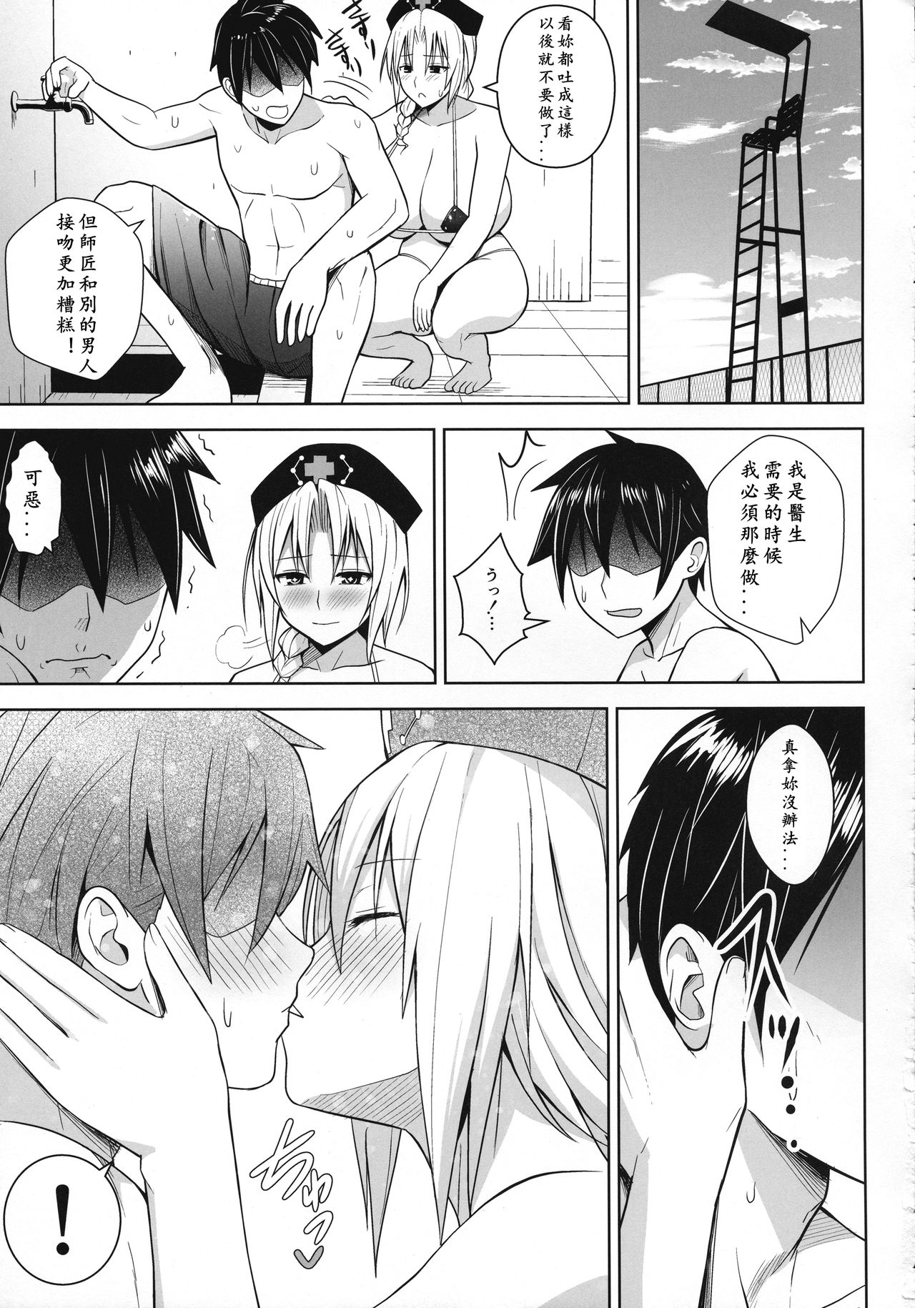 [日本漫画] Pカップ永琳の水着がヒモになる話 单本,巨乳大奶#[27P]-14