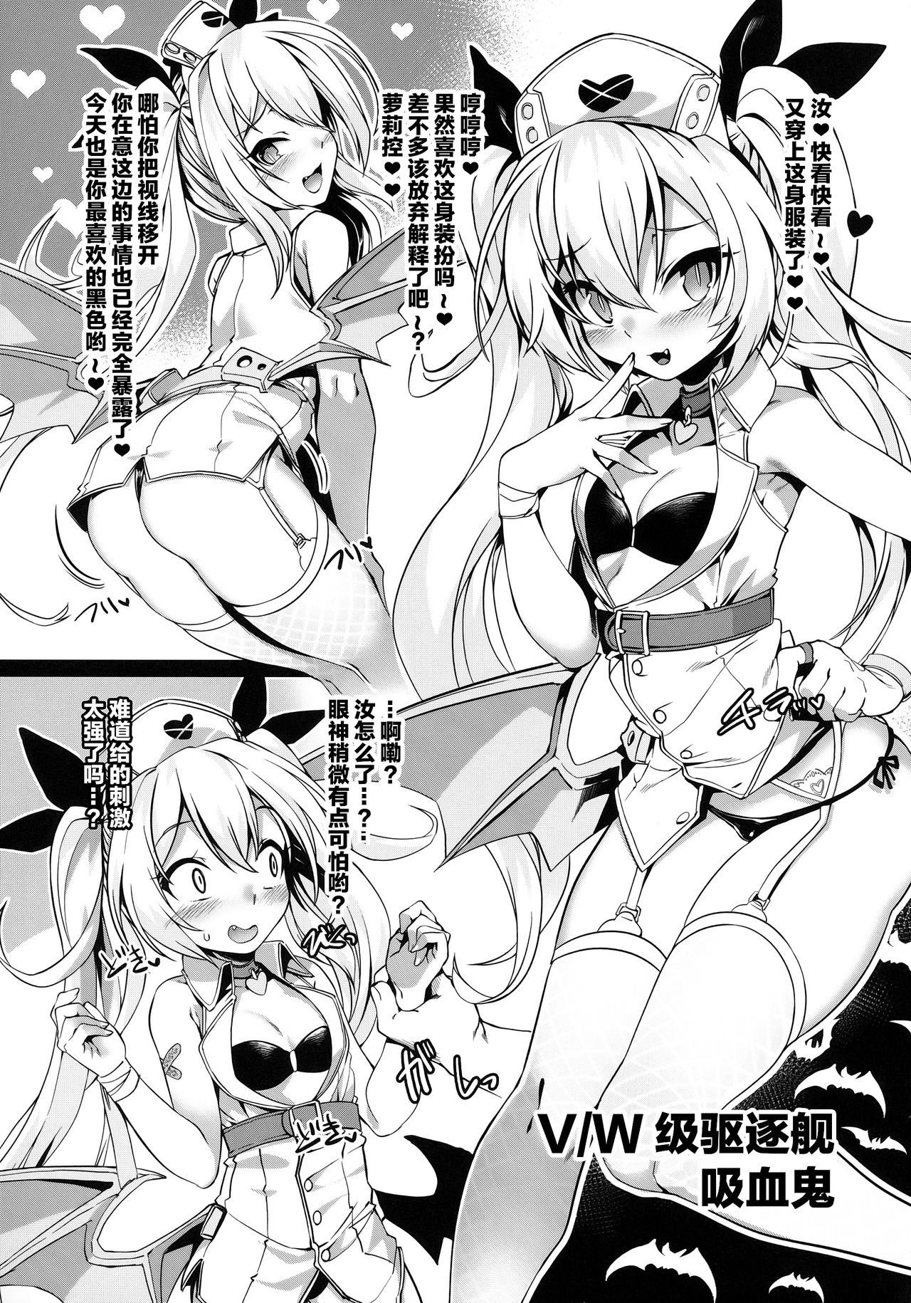 [日本漫画] どうやらわからせが必要なようだな! 单本,黑丝丝袜,萝莉#[28P]-15