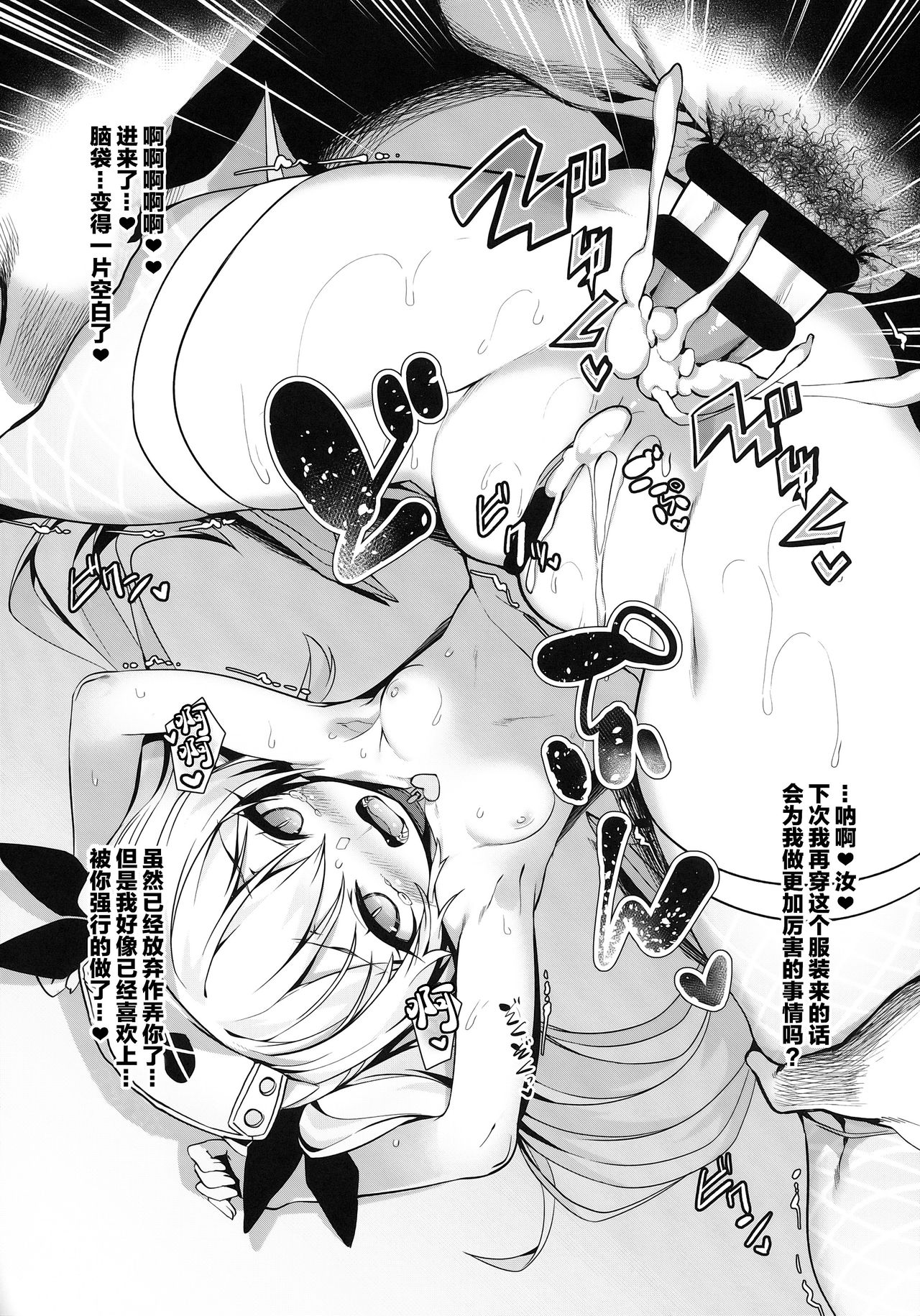 [日本漫画] どうやらわからせが必要なようだな! 单本,黑丝丝袜,萝莉#[28P]-20