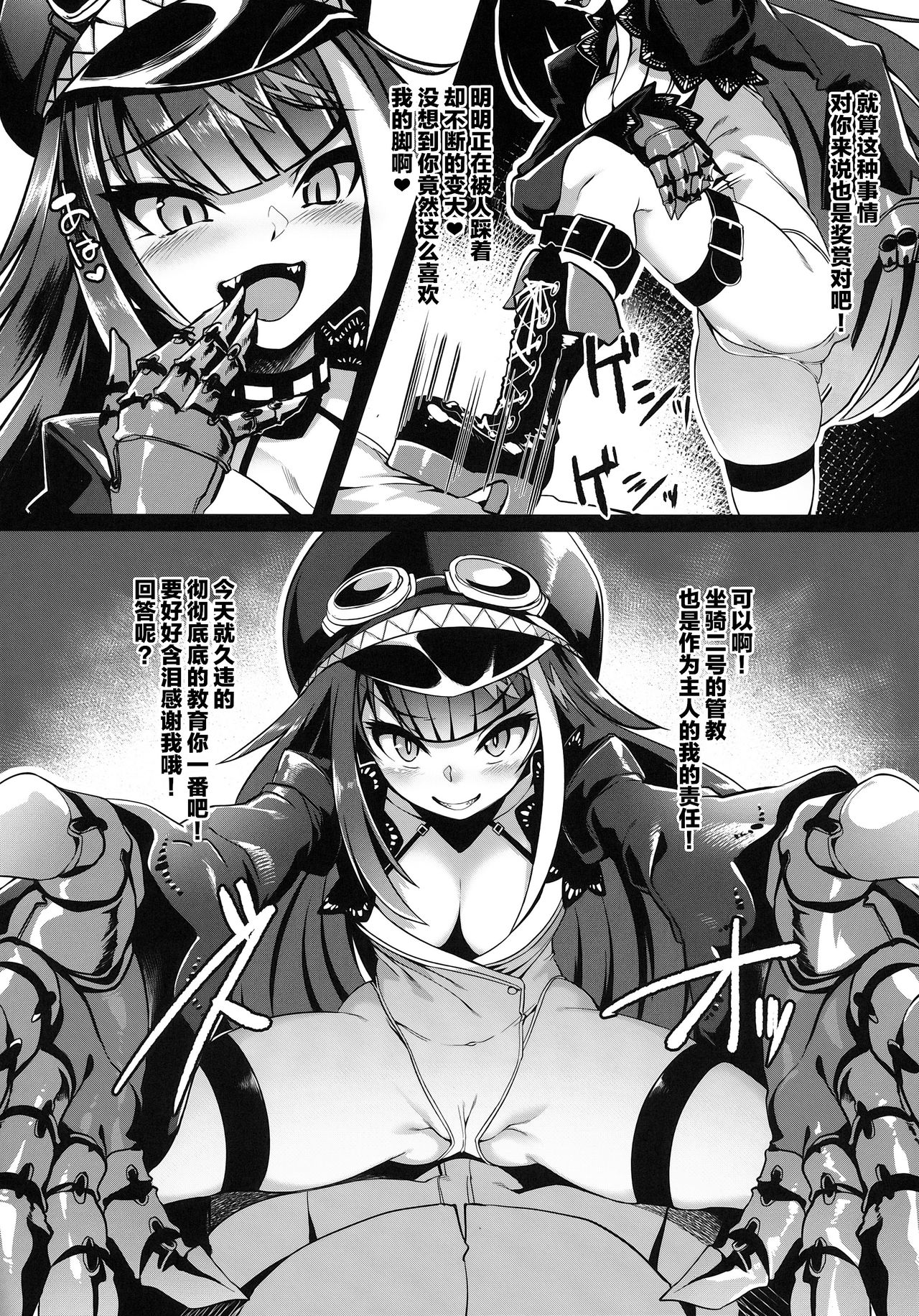 [日本漫画] どうやらわからせが必要なようだな! 单本,黑丝丝袜,萝莉#[28P]-22