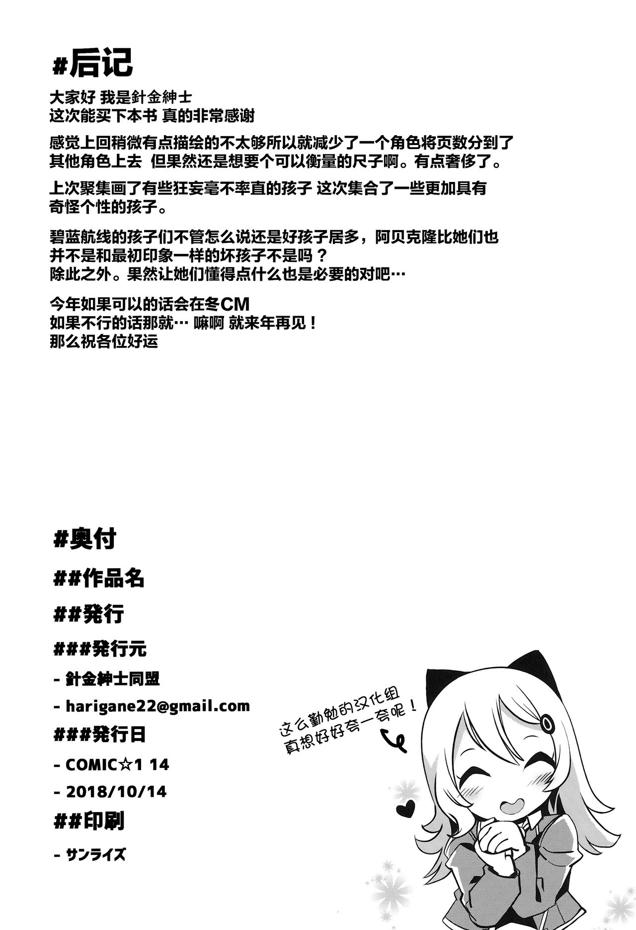 [日本漫画] どうやらわからせが必要なようだな! 单本,黑丝丝袜,萝莉#[28P]-27