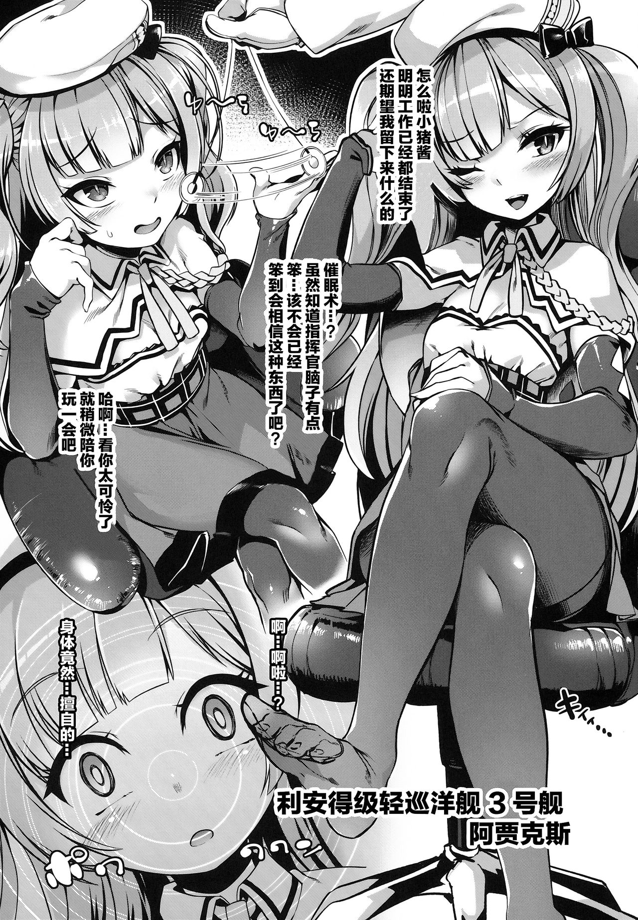 [日本漫画] どうやらわからせが必要なようだな! 单本,黑丝丝袜,萝莉#[28P]-3
