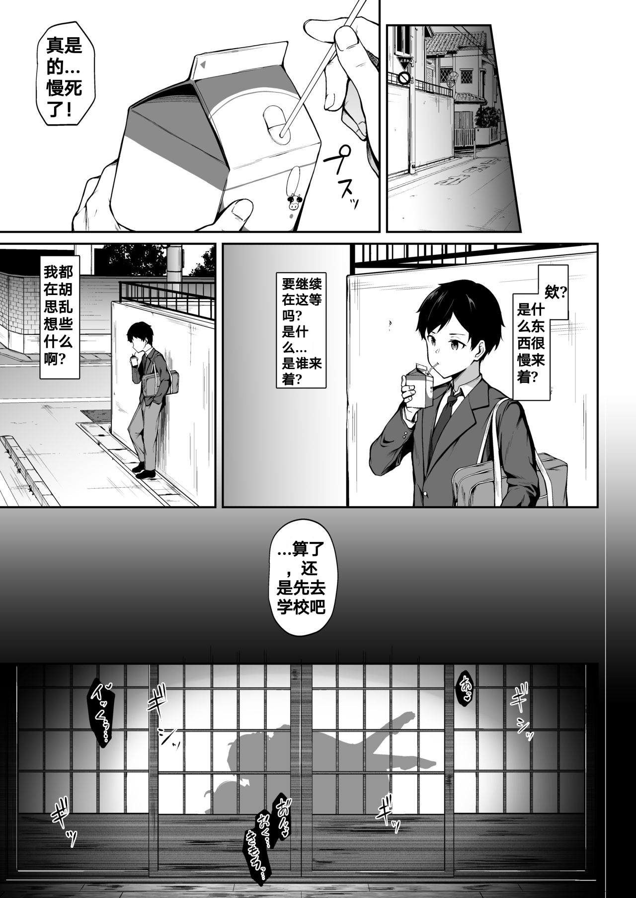 [日本漫画] 悲しみが嫌いだったら 单本,巨乳大奶,NTR#[34P]-31