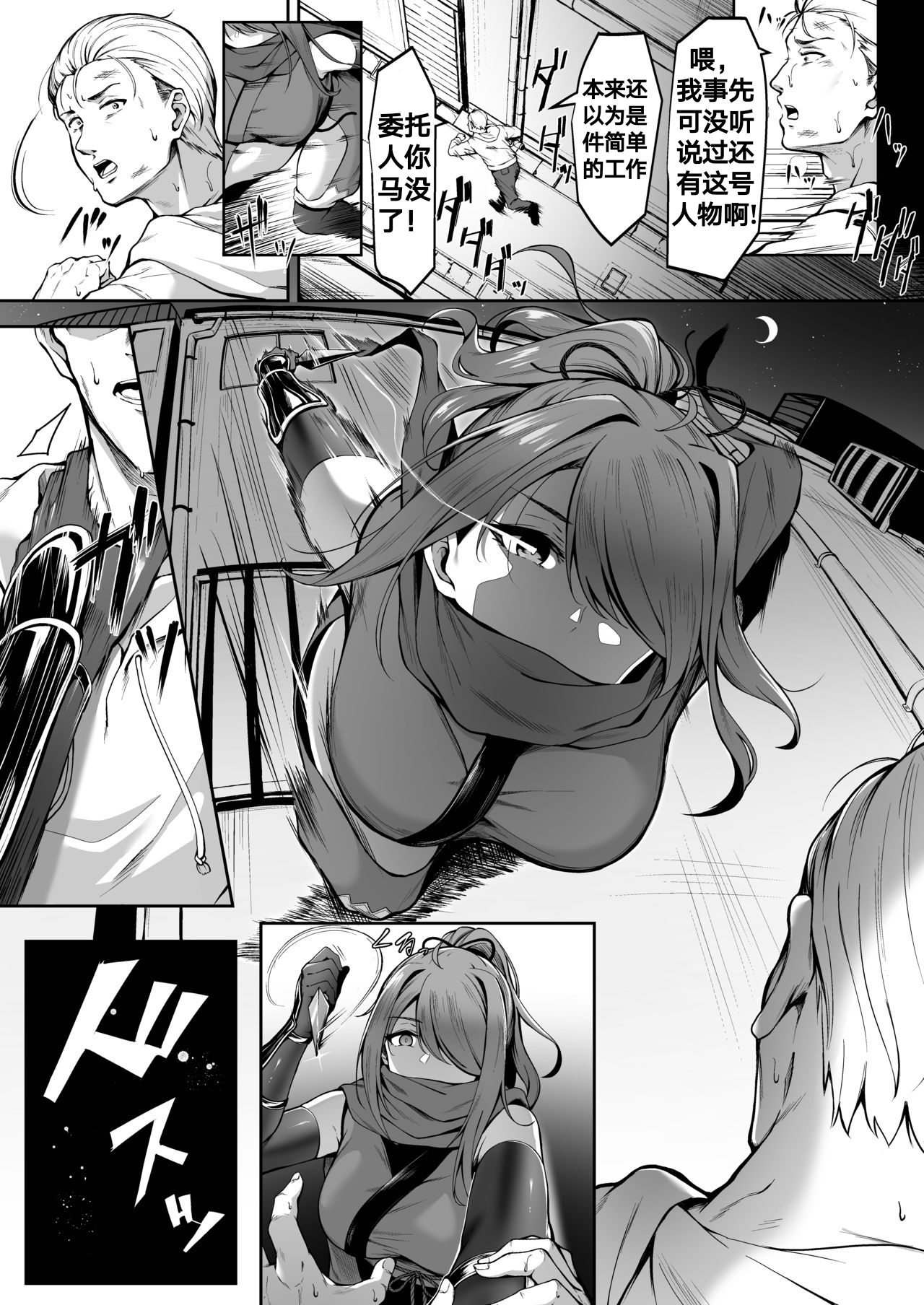 [日本漫画] 悲しみが嫌いだったら 单本,巨乳大奶,NTR#[34P]-5