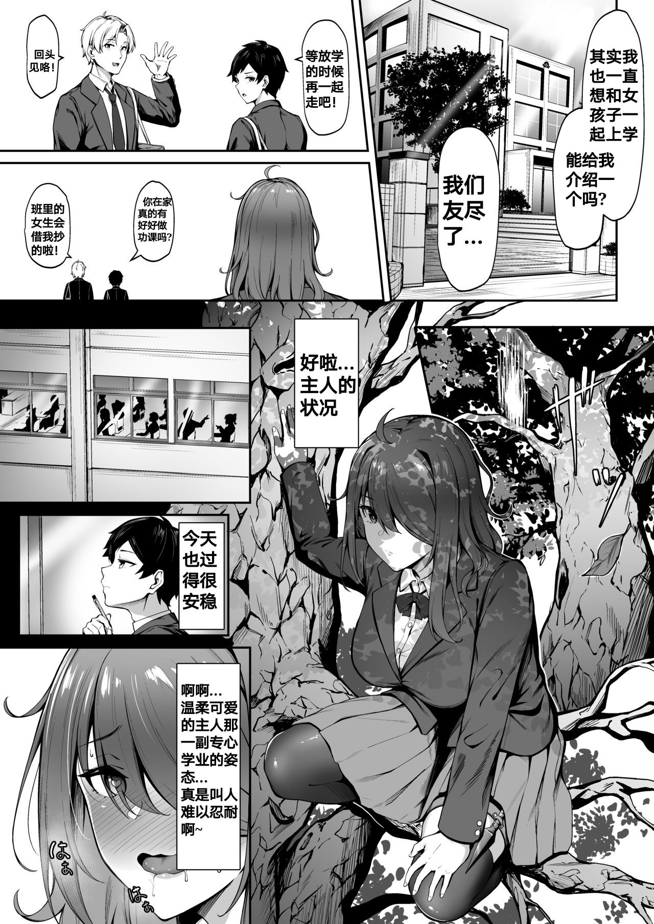 [日本漫画] 悲しみが嫌いだったら 单本,巨乳大奶,NTR#[34P]-7