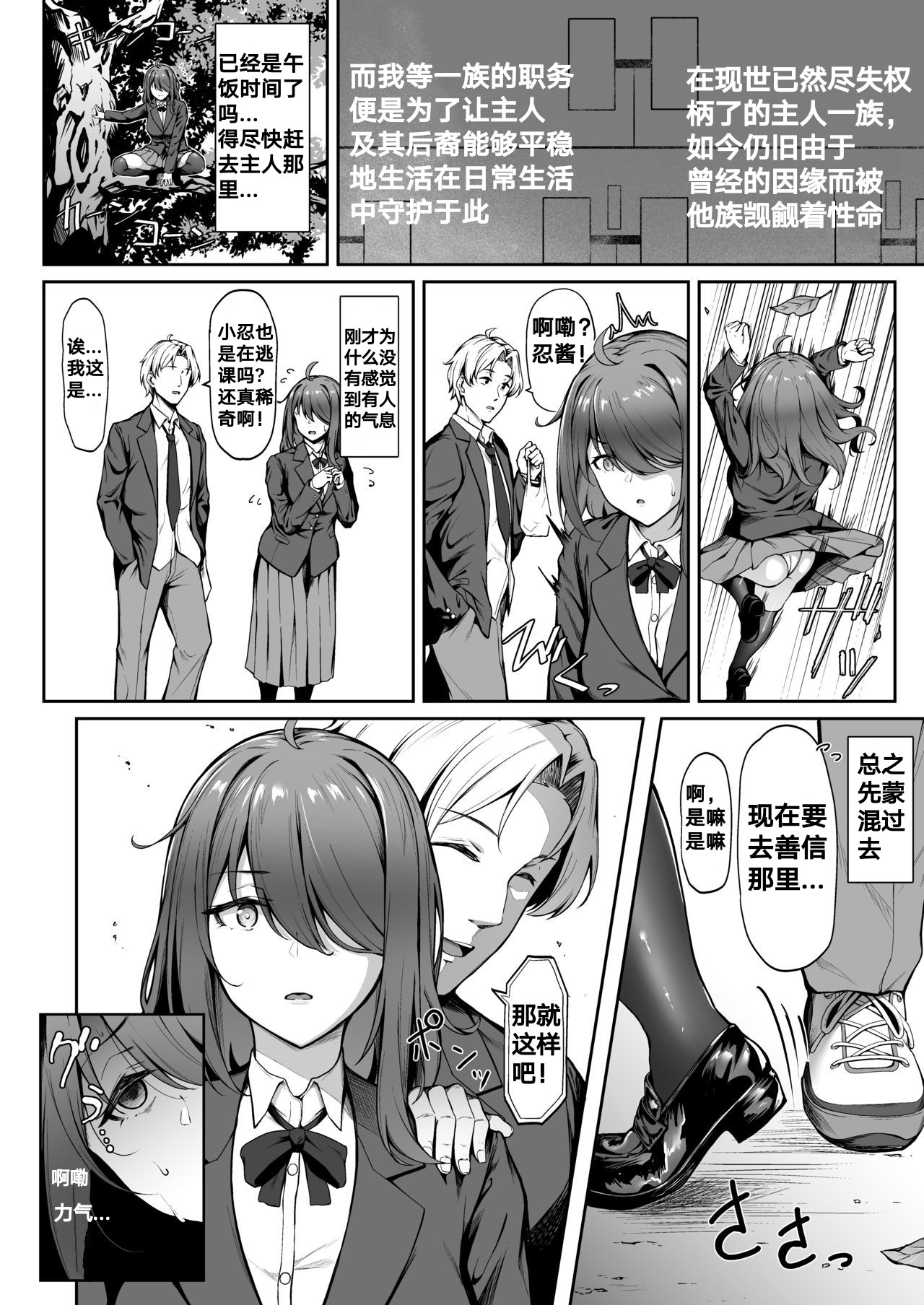 [日本漫画] 悲しみが嫌いだったら 单本,巨乳大奶,NTR#[34P]-8