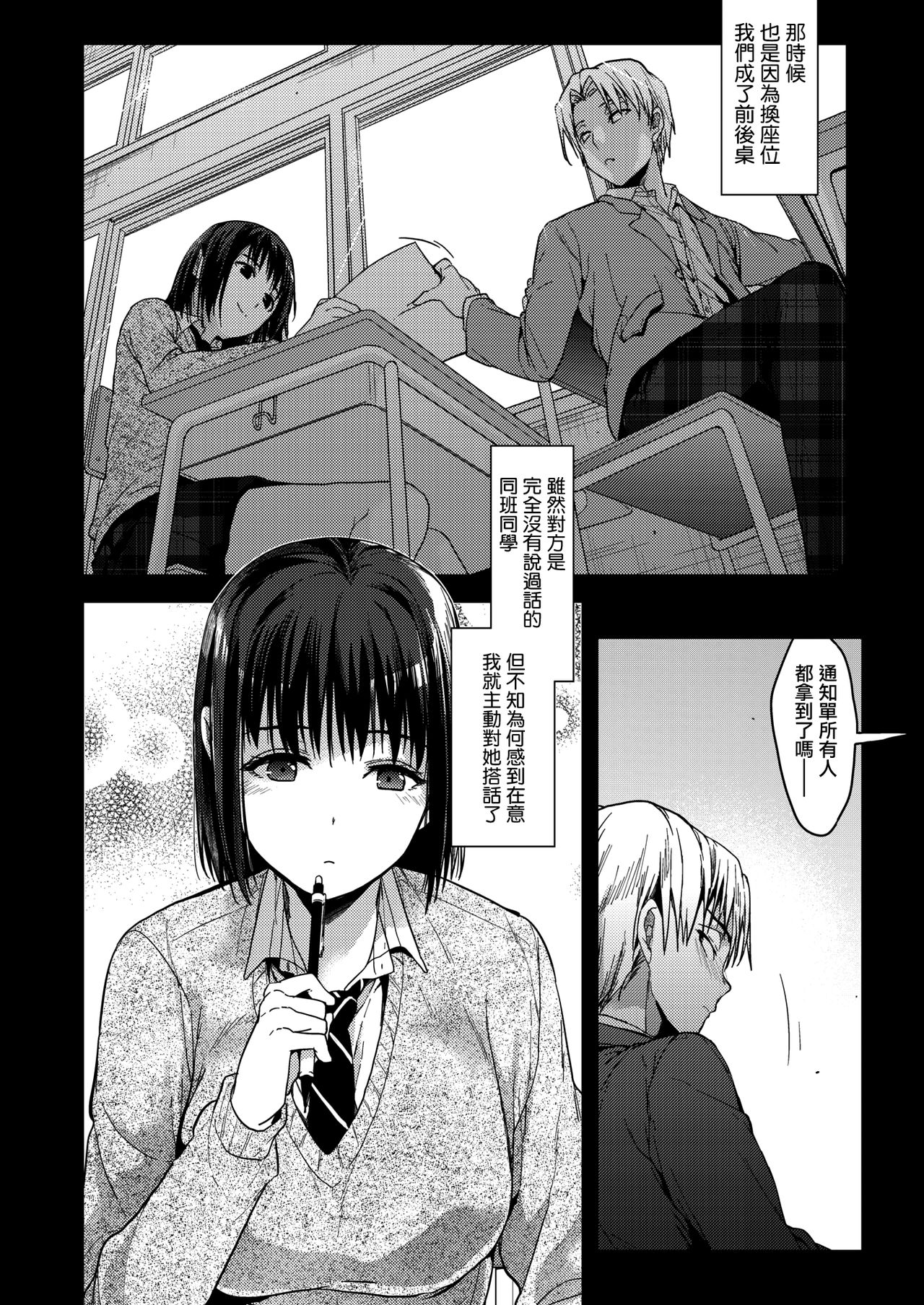 [日本漫画] いつかまた 单本,女学生,制服#[28P]-4