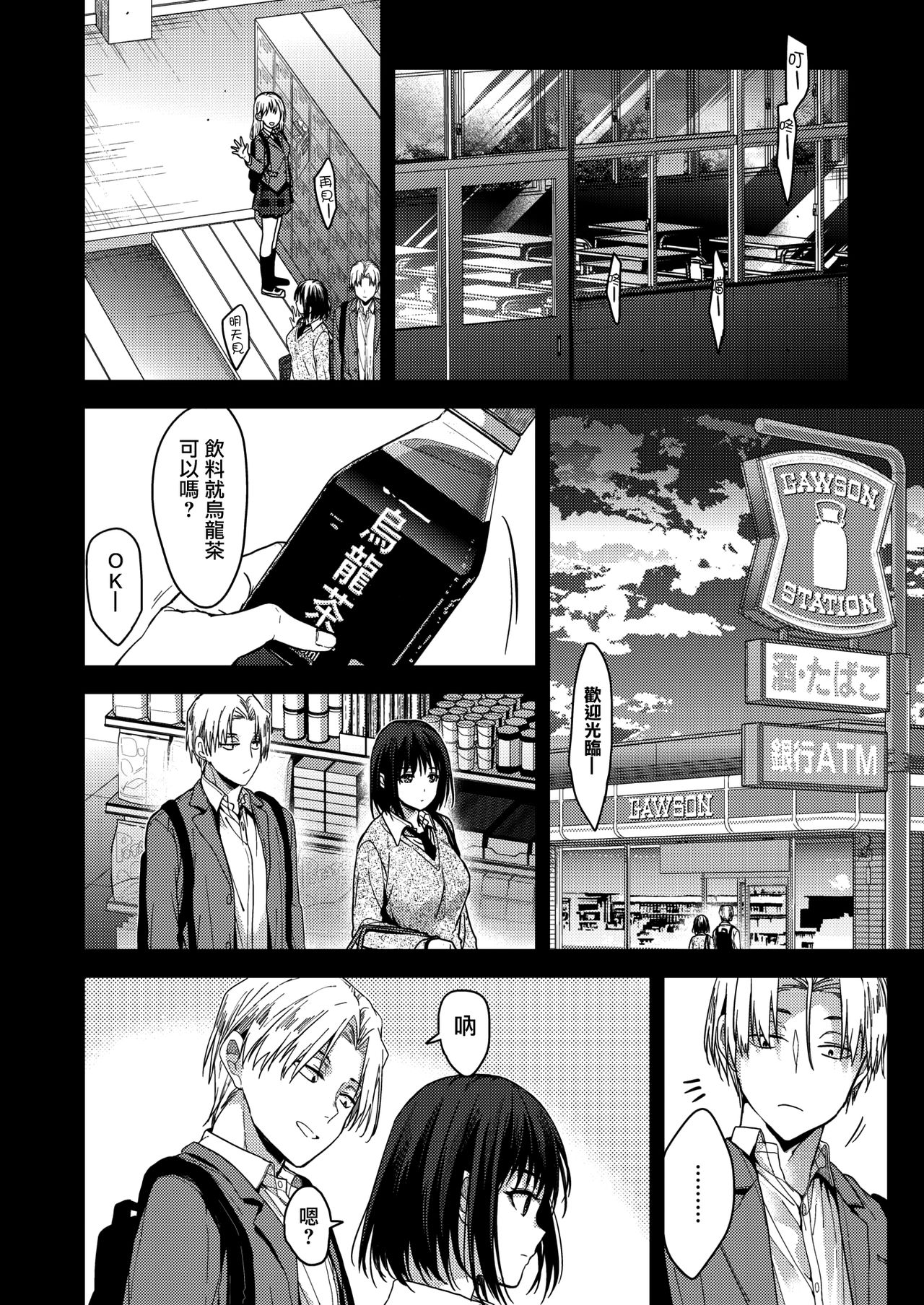 [日本漫画] いつかまた 单本,女学生,制服#[28P]-8