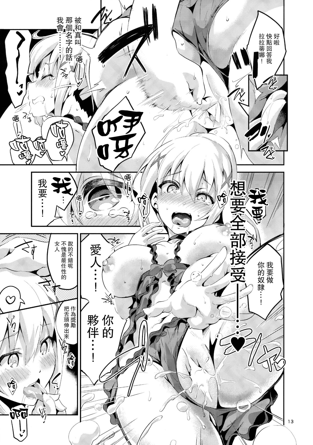 [Manga] (SC2017 Winter) [Circle-FIORE (Ekakibit)] Kukkr Musume n Kigkr (Kn Subarashii Sekai ni Syukufuku !) [Chinese] Single book, anal, loli, 3P, single male, broken, blowjob, group P#[30P]-12