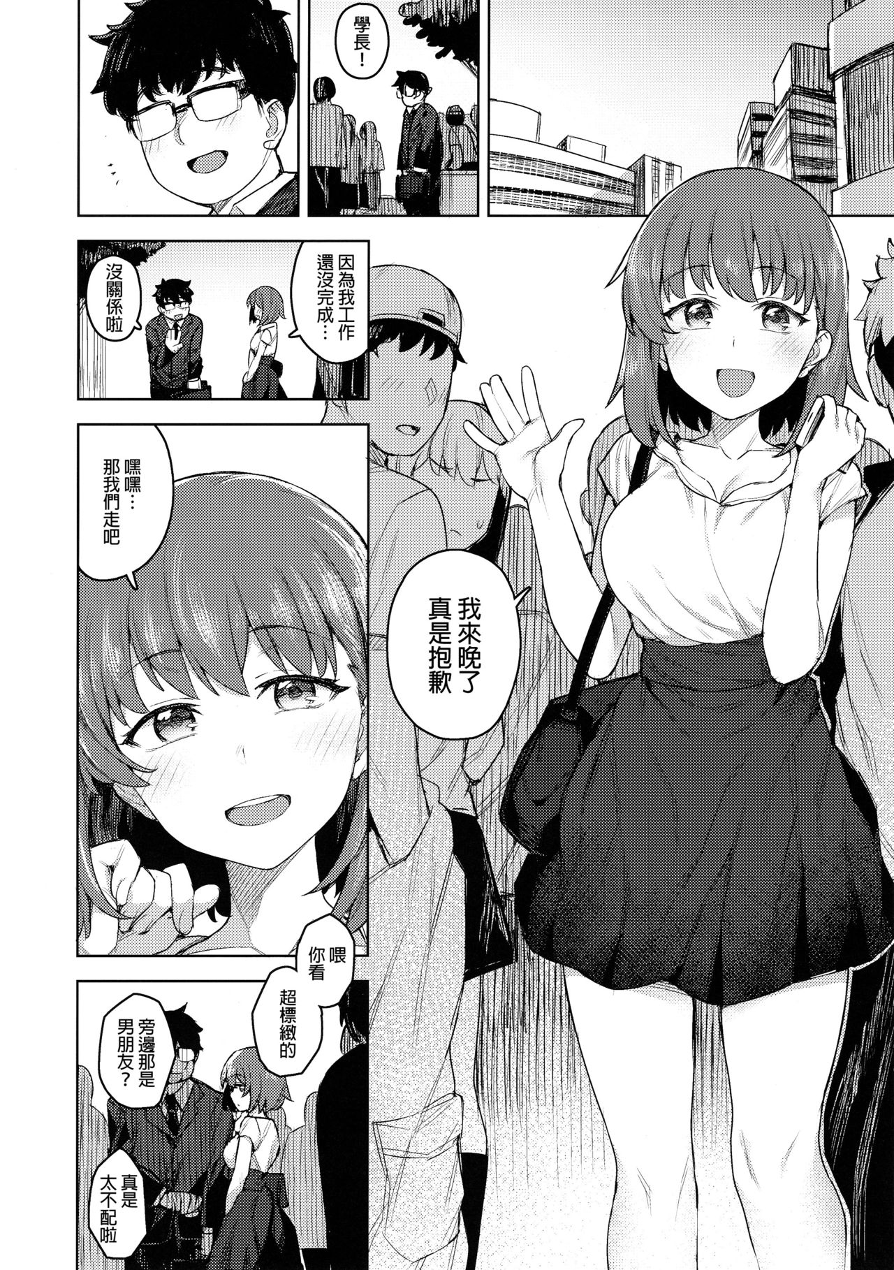 [日本漫画] (COMIC1☆14) [OrangeMaru (JP06)] Cosplay Kanojo #BB (Fate/Grand Order) [Chinese] [final個人漢化] 单本,眼镜,cosplay,单女,单男#[18P]-3