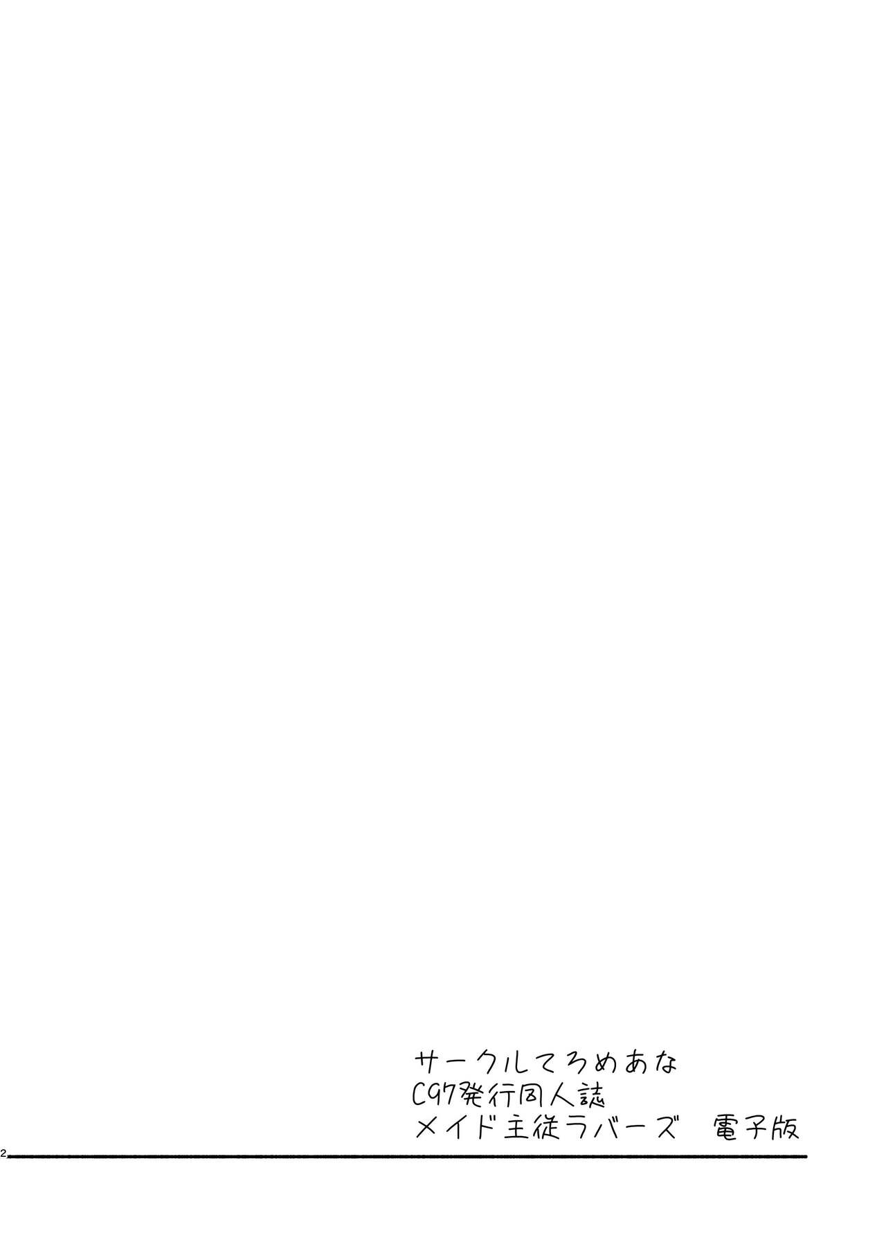 [日本漫画] メイド主従ラバーズ 单本,口交#[69P]-2