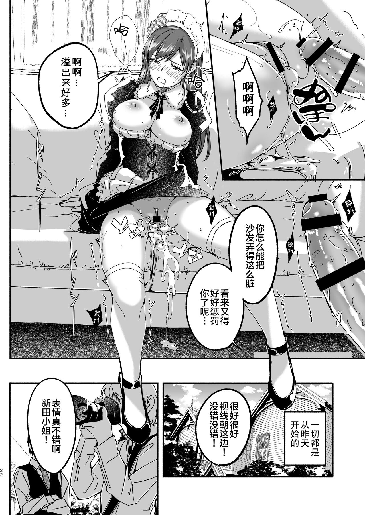 [日本漫画] メイド主従ラバーズ 单本,口交#[69P]-22