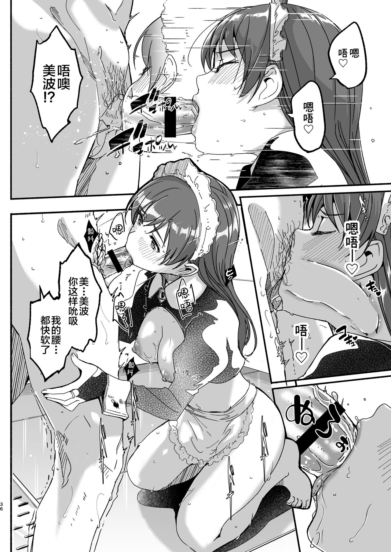 [日本漫画] メイド主従ラバーズ 单本,口交#[69P]-36