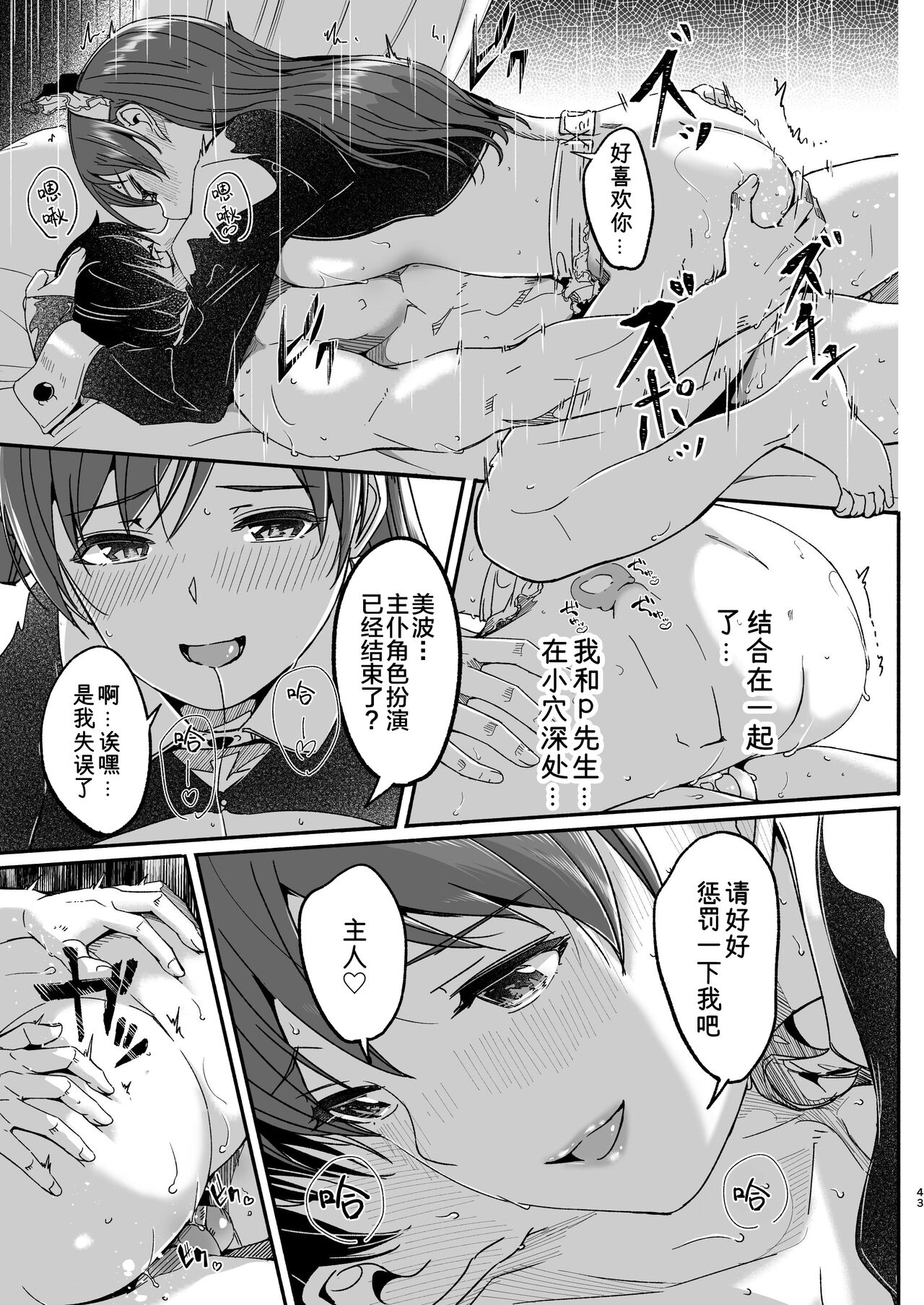 [日本漫画] メイド主従ラバーズ 单本,口交#[69P]-43