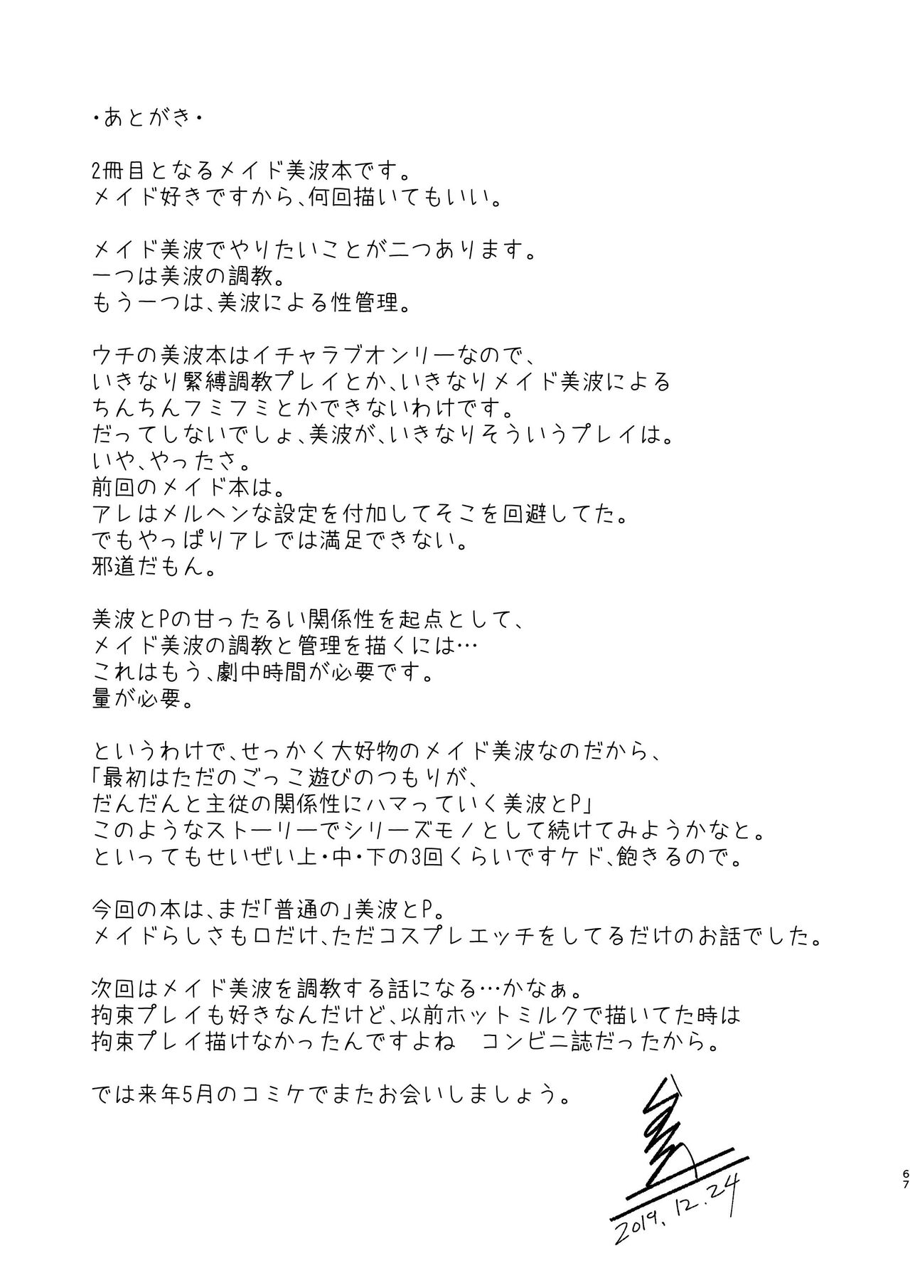 [日本漫画] メイド主従ラバーズ 单本,口交#[69P]-67