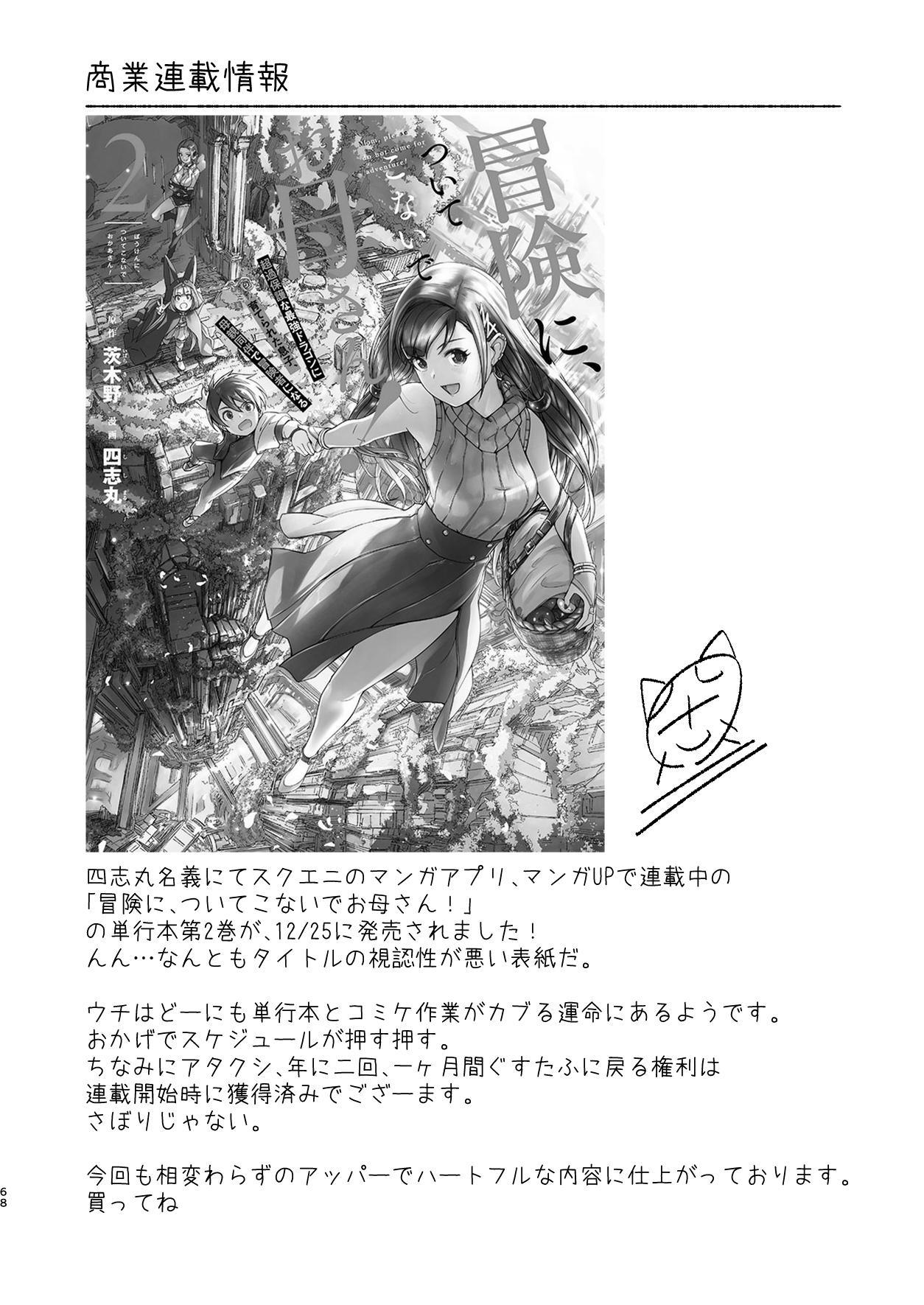 [日本漫画] メイド主従ラバーズ 单本,口交#[69P]-68