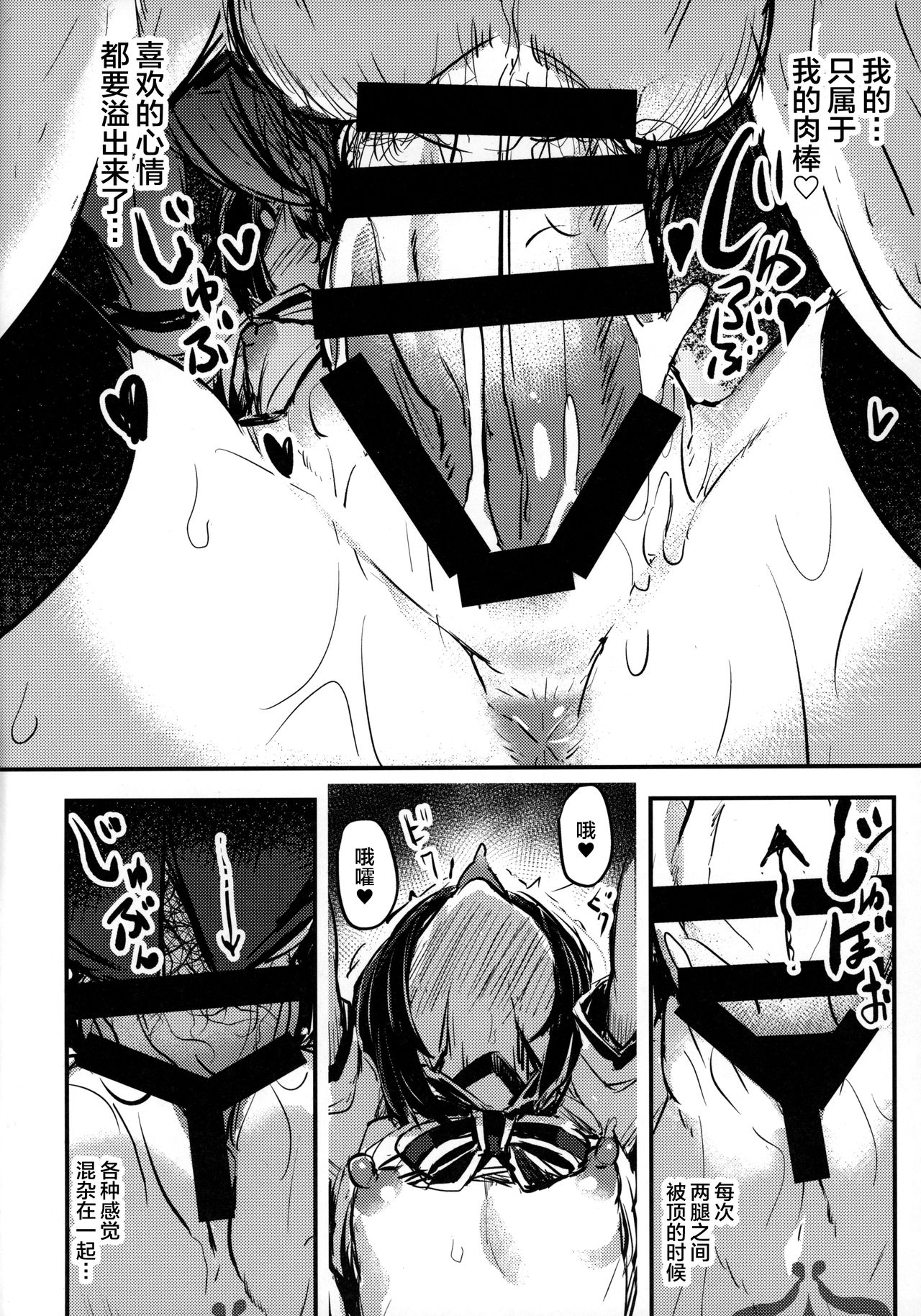 [日本漫画] おじさんの美遊ちゃん 单本,眼镜,黑丝丝袜#[26P]-15