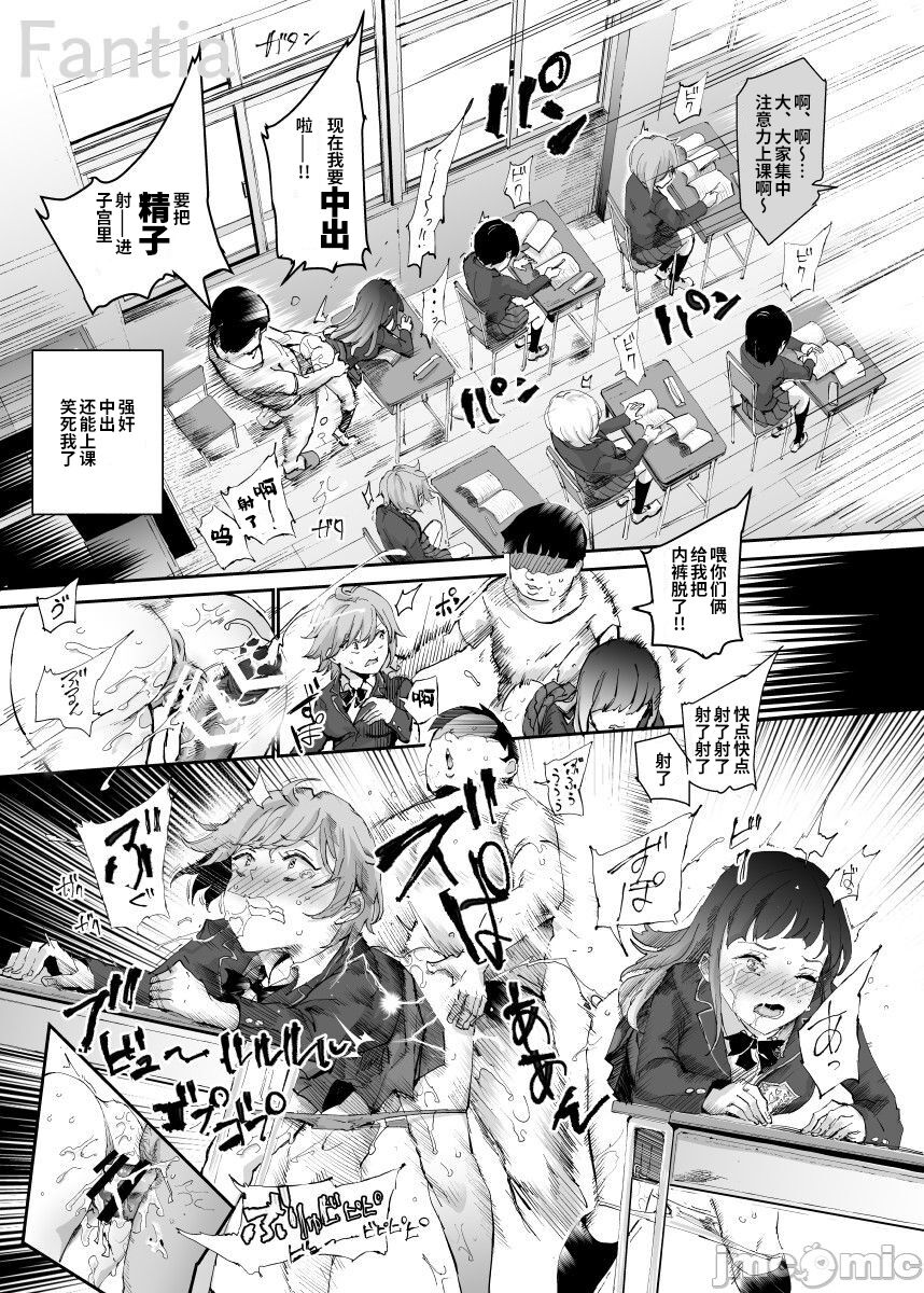 [Manga] Super Cheat Mission 2 Single book, female student#[26P]-16