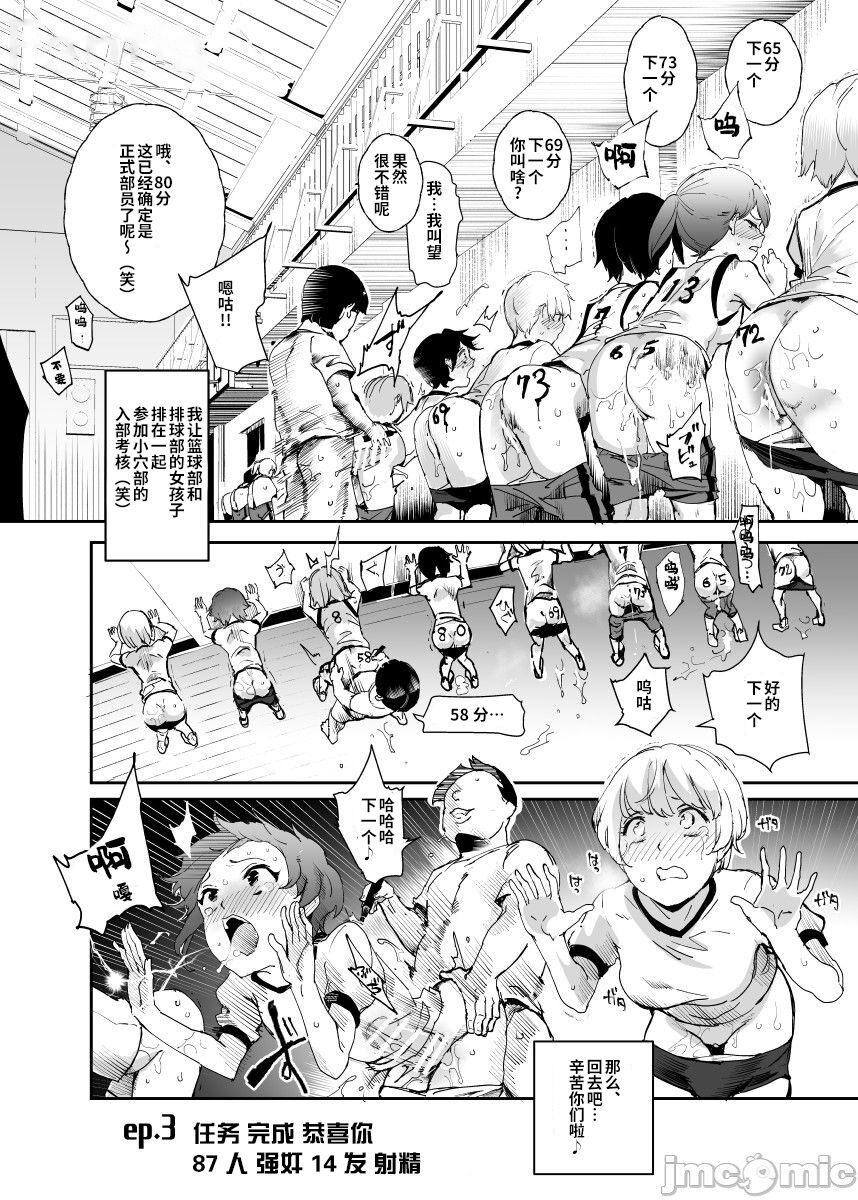 [Manga] Super Cheat Mission 2 Single book, female student#[26P]-21