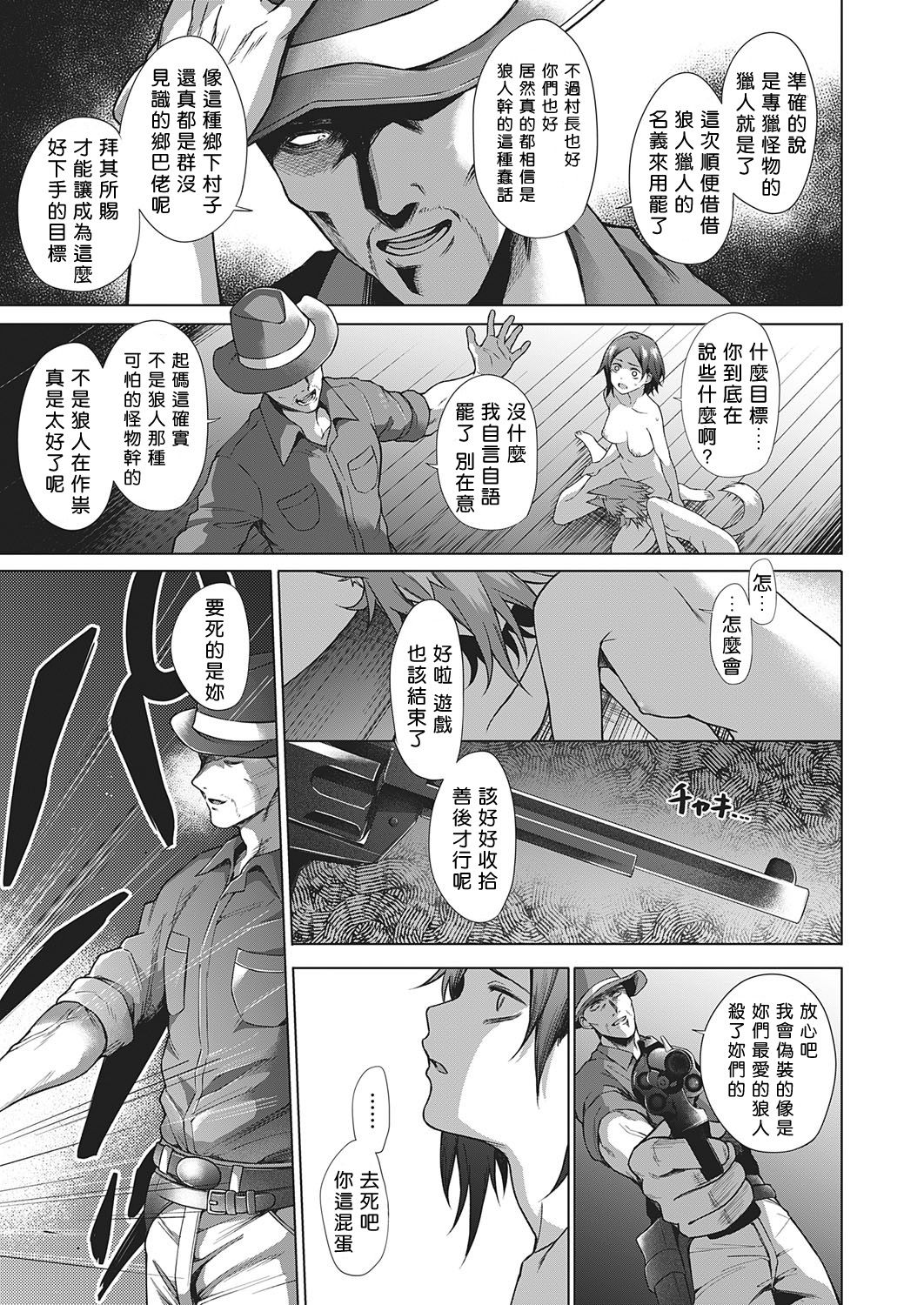 [日本漫画] 人狼遊戯 单本,不伦#[29P]-24
