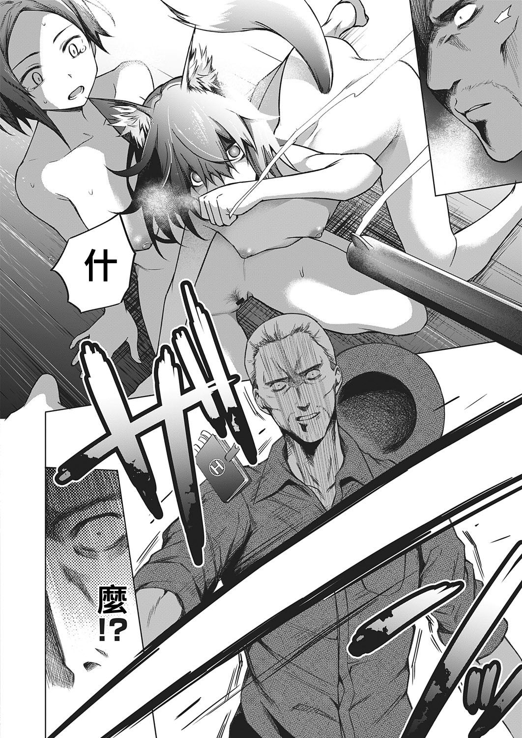 [日本漫画] 人狼遊戯 单本,不伦#[29P]-25