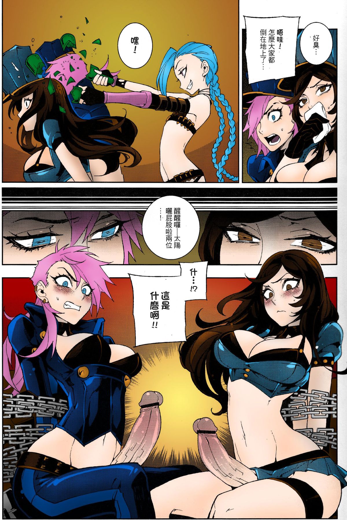 [Manga] JINX Come On! Shoot Faster Single book, black stockings#[21P]-11