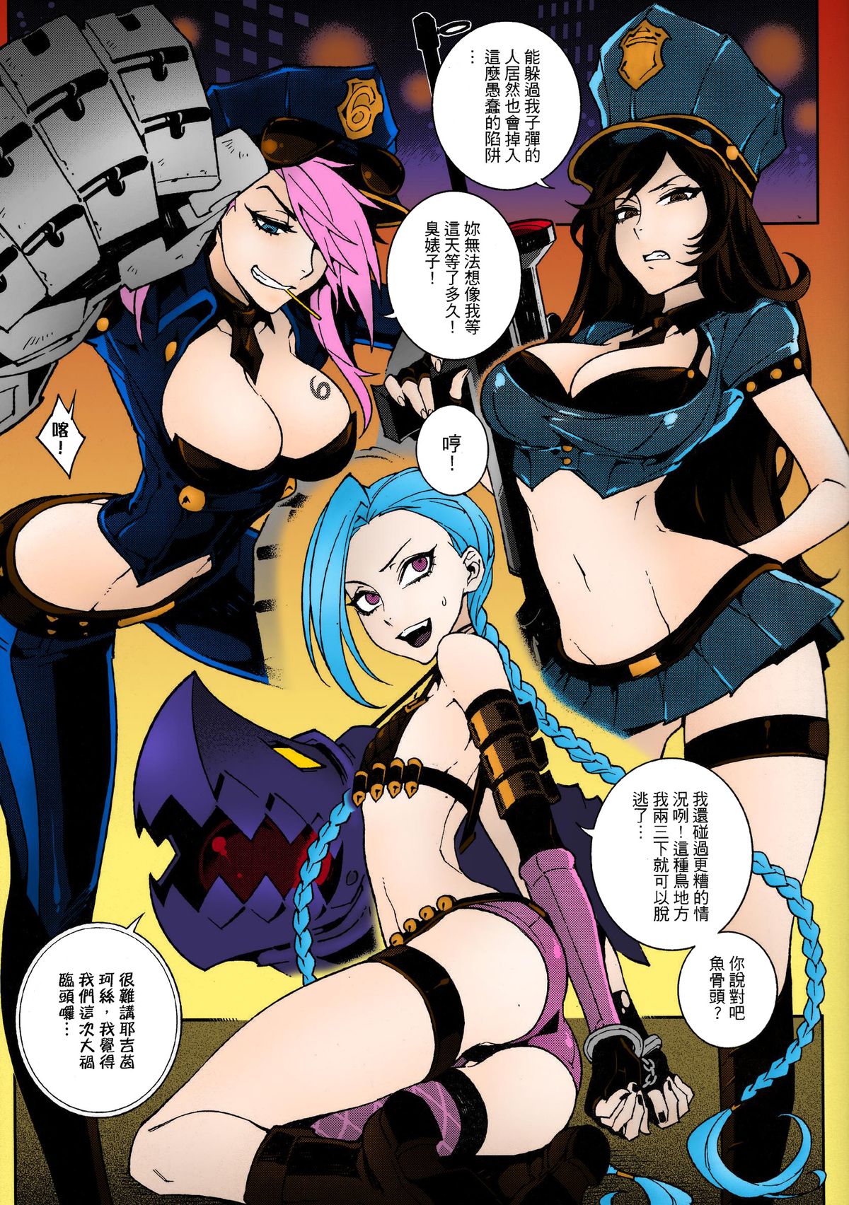 [Manga] JINX Come On! Shoot Faster Single book, black stockings#[21P]-3