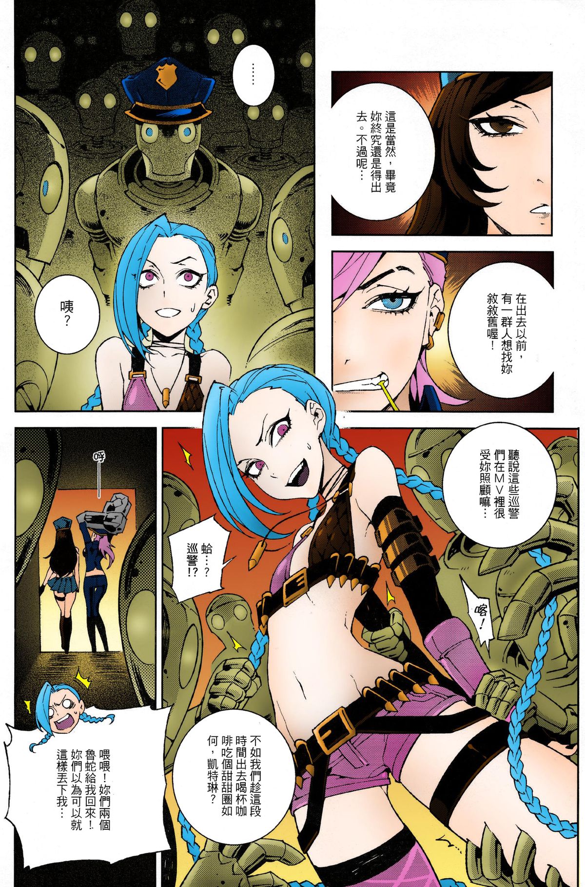[Manga] JINX Come On! Shoot Faster Single book, black stockings#[21P]-4