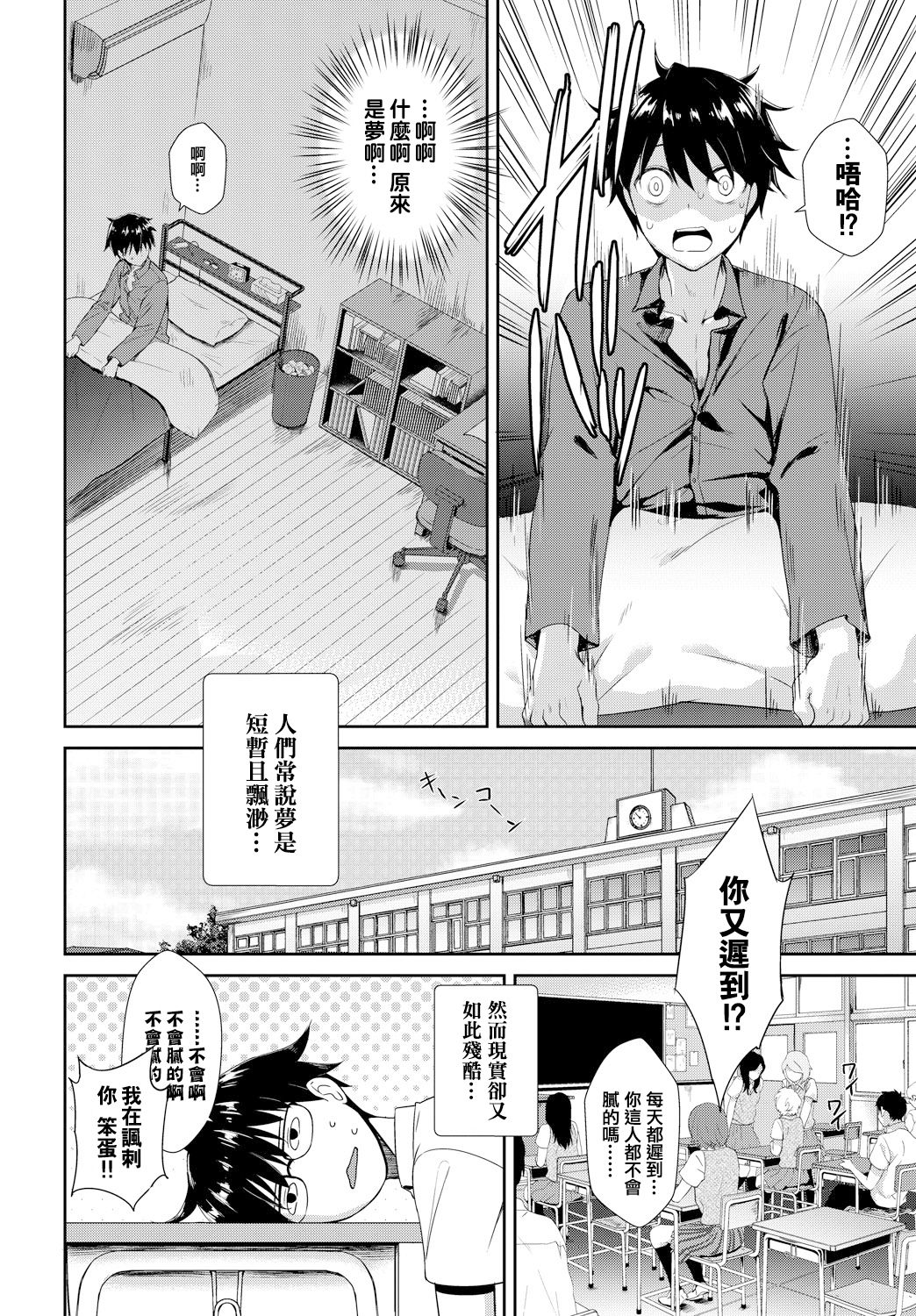 [Manga] Succubus Next Door Part 1 Single book, black stockings, big breasts#[25P]-22