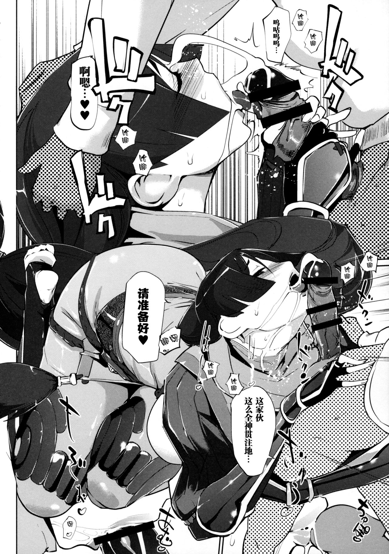 [Manga] [c.N.P (Clne Ningen)] Enrimitsu ni... (Fate/Grand Order) Single book, big tits, pantyhose, blowjob#[24P]-10