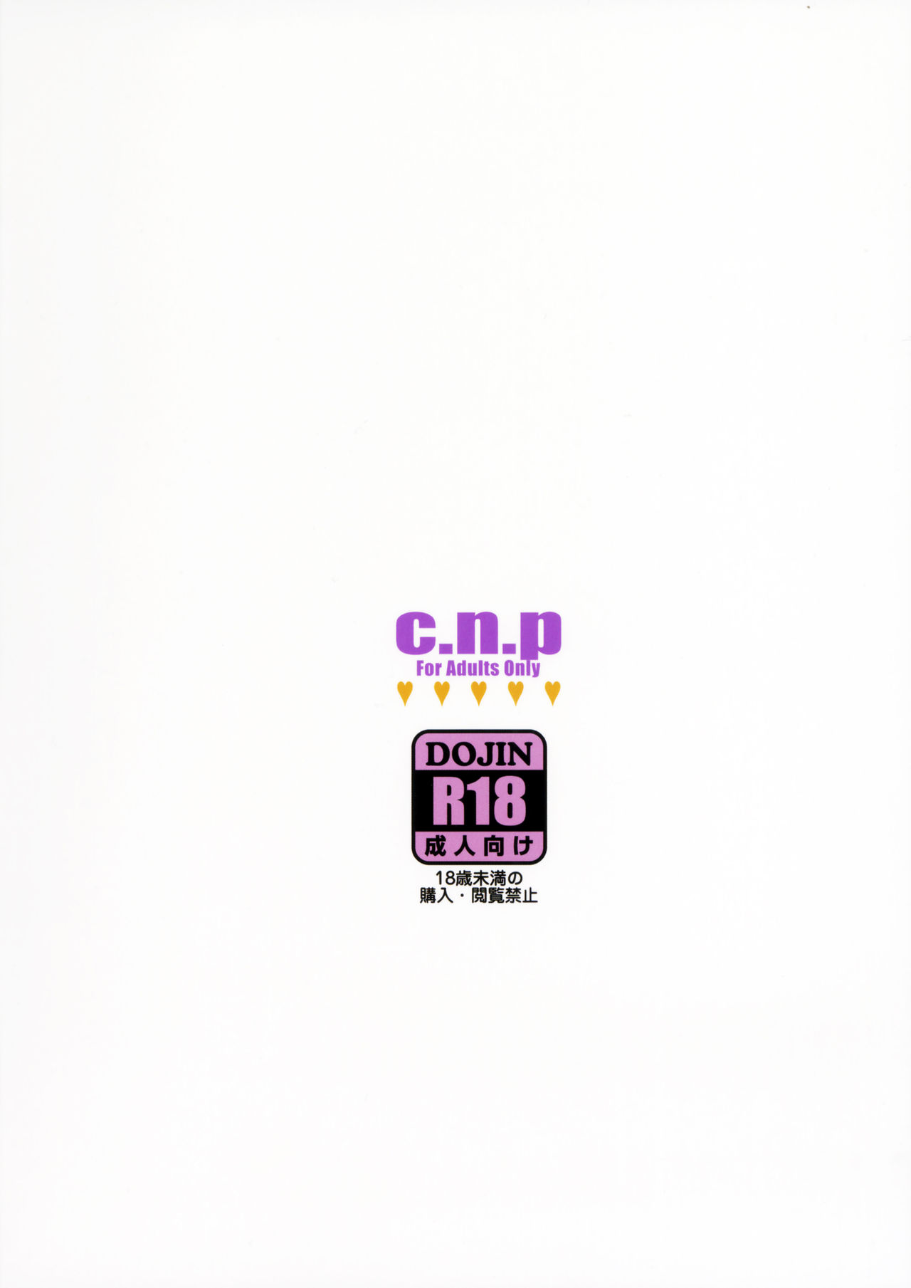 [Manga] [c.N.P (Clne Ningen)] Enrimitsu ni... (Fate/Grand Order) Single book, big tits, pantyhose, blowjob#[24P]-23