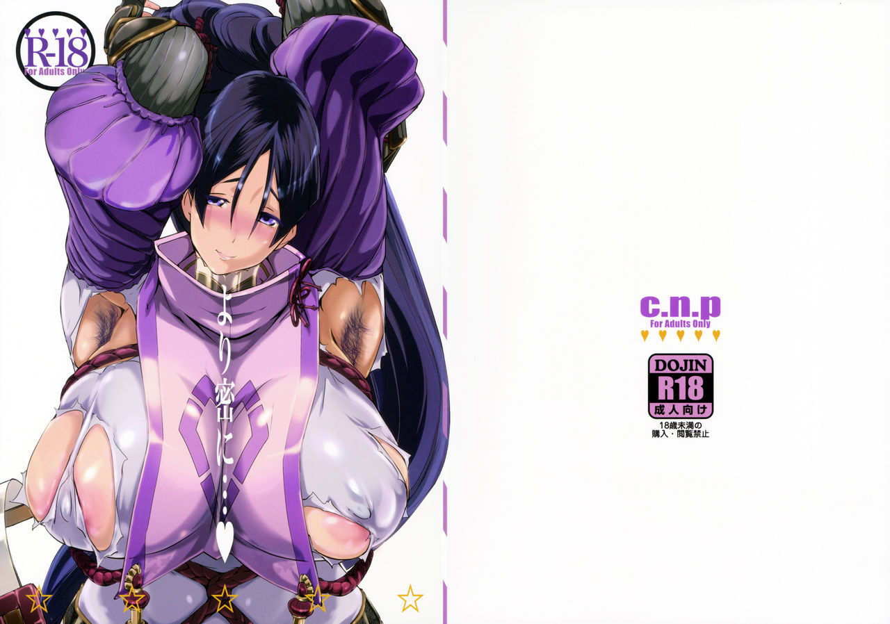 [Manga] [c.N.P (Clne Ningen)] Enrimitsu ni... (Fate/Grand Order) Single book, big tits, pantyhose, blowjob#[24P]-24