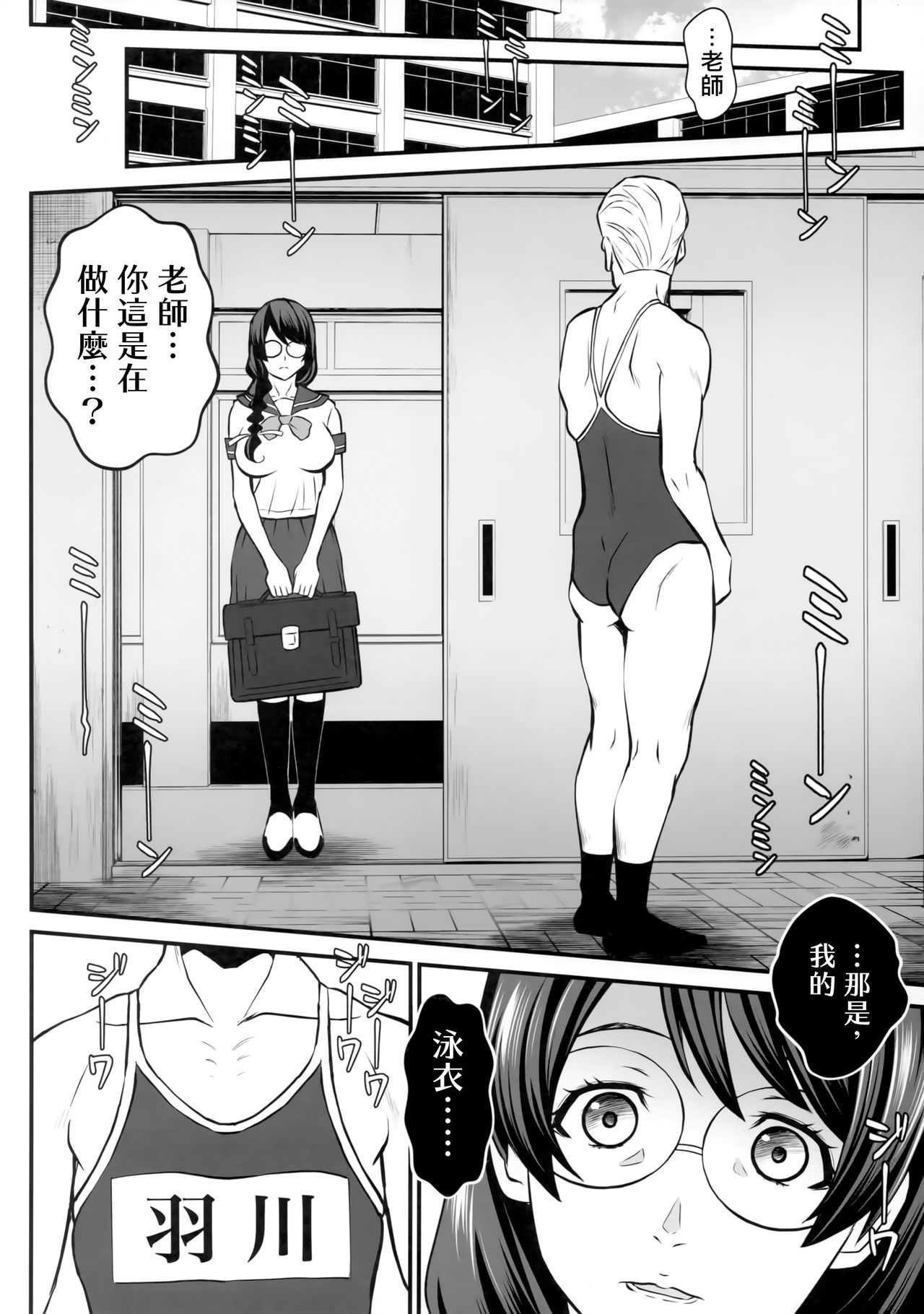[日本漫画] 廊下の娘03 单本,巨乳大奶,女学生,恋父,制服#[26P]-17