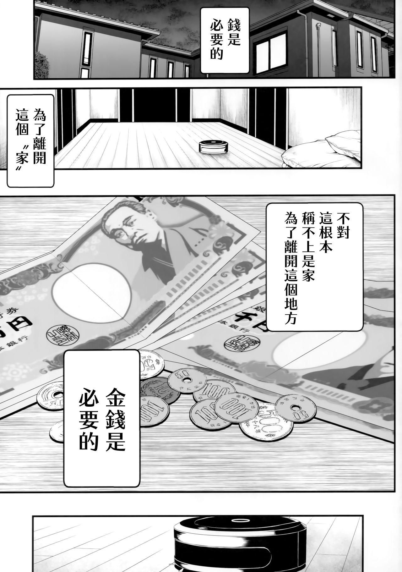 [日本漫画] 廊下の娘03 单本,巨乳大奶,女学生,恋父,制服#[26P]-2