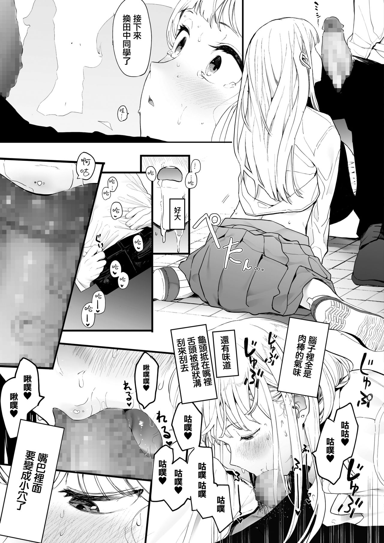 [Manga] [Eightman] EIGHTMAN sensei n kage de Kanj ga dekimashita! (COMIC HOTMILK 2021-07) Single book, glasses, female teacher, single woman, single man#[36P]-25