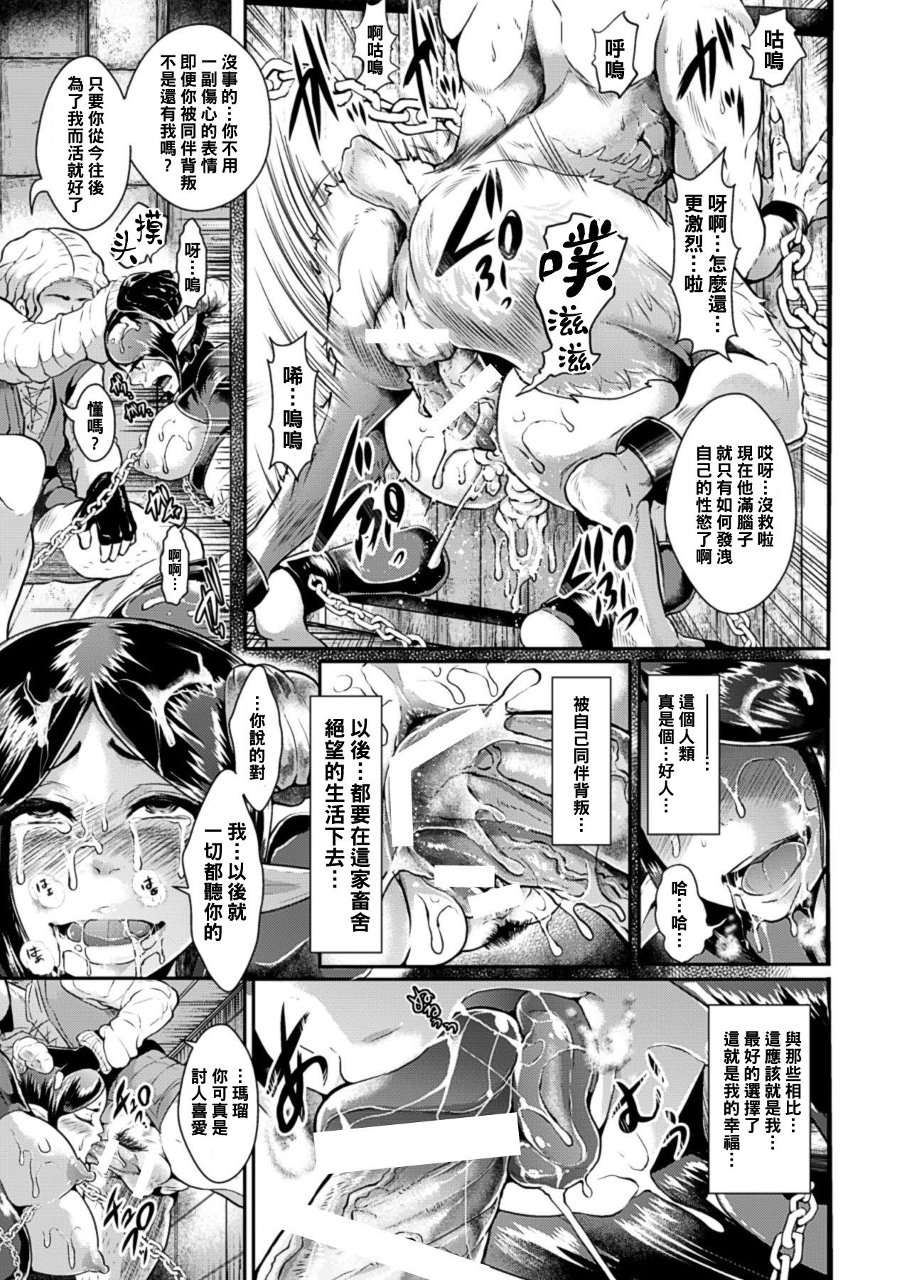 [日本漫画] 性奴隷の作り方 单本,肛门,黑丝丝袜,巨乳大奶#[20P]-15