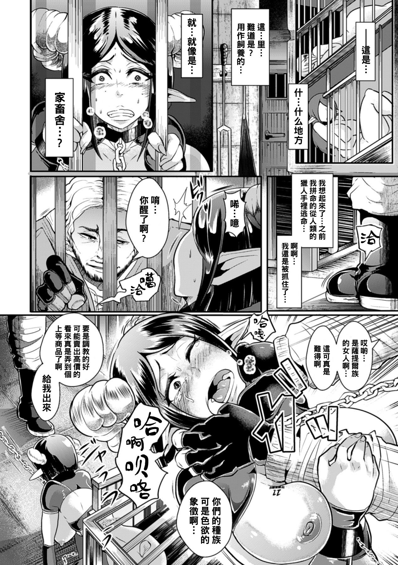 [日本漫画] 性奴隷の作り方 单本,肛门,黑丝丝袜,巨乳大奶#[20P]-2