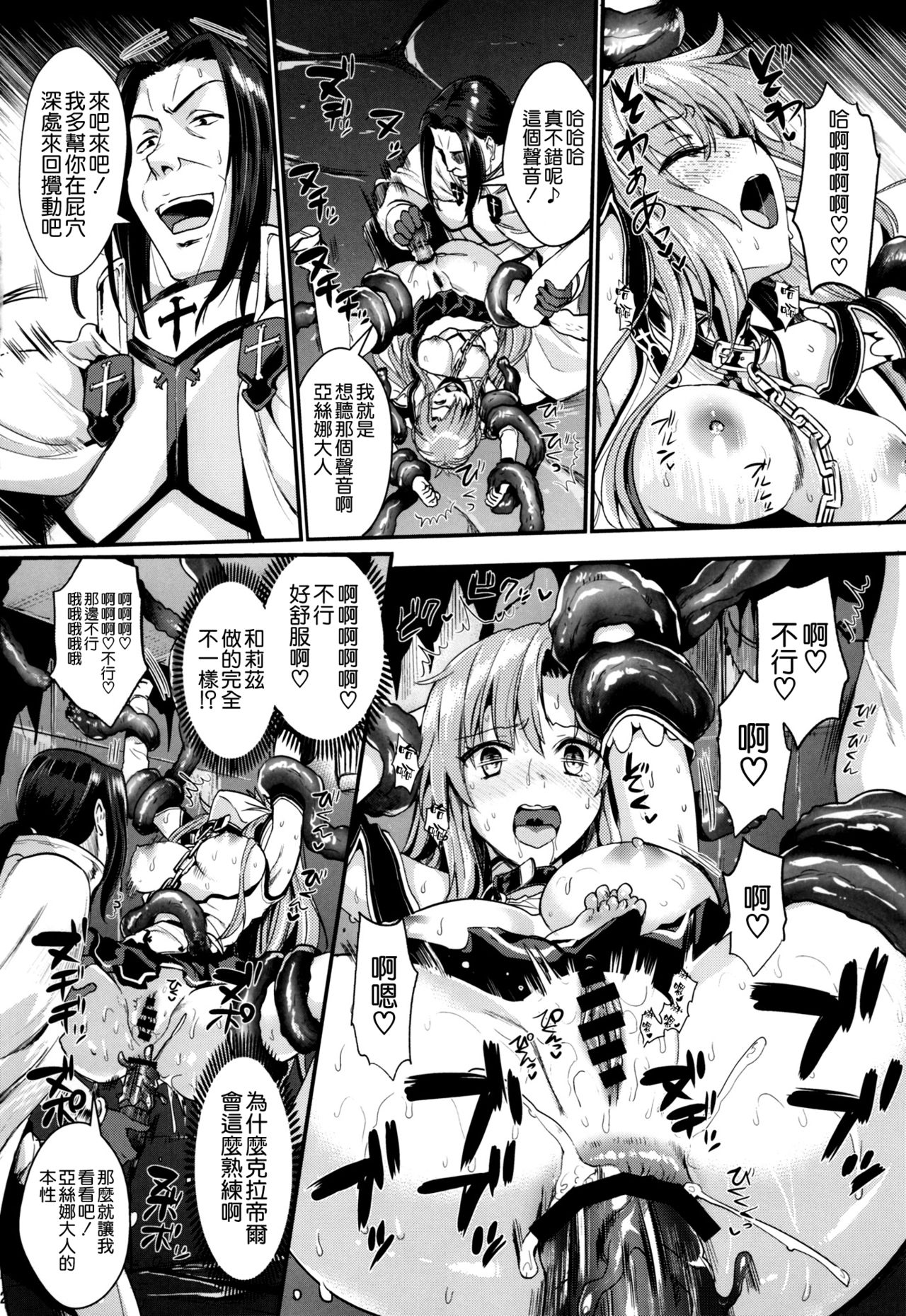 [Manga] (C93) [YURIRU-RARIKA (Kjima Saya, Lazu)] Shuju Seiku 2 NTR Hen (Swrd Art Online) [Chinese] Single book, orgasm, anal, big breasts, NTR, father-loving, bondage, stockings, two holes inserted at the same time#[30P]-11